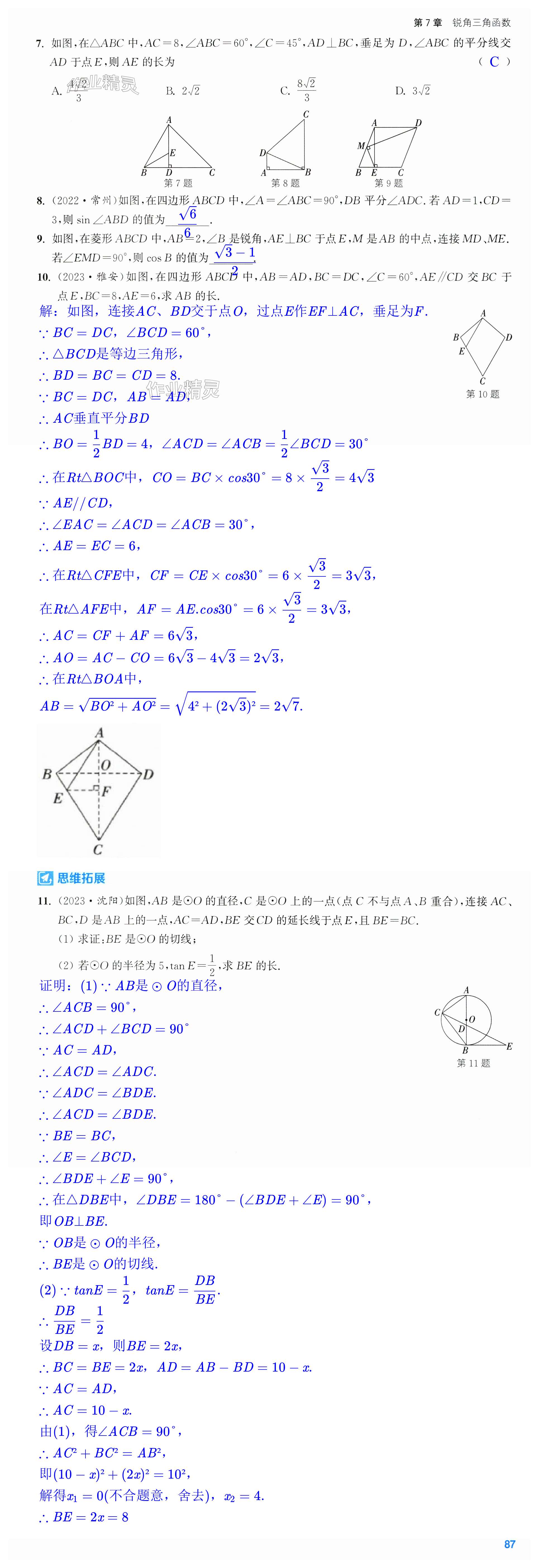 第87页