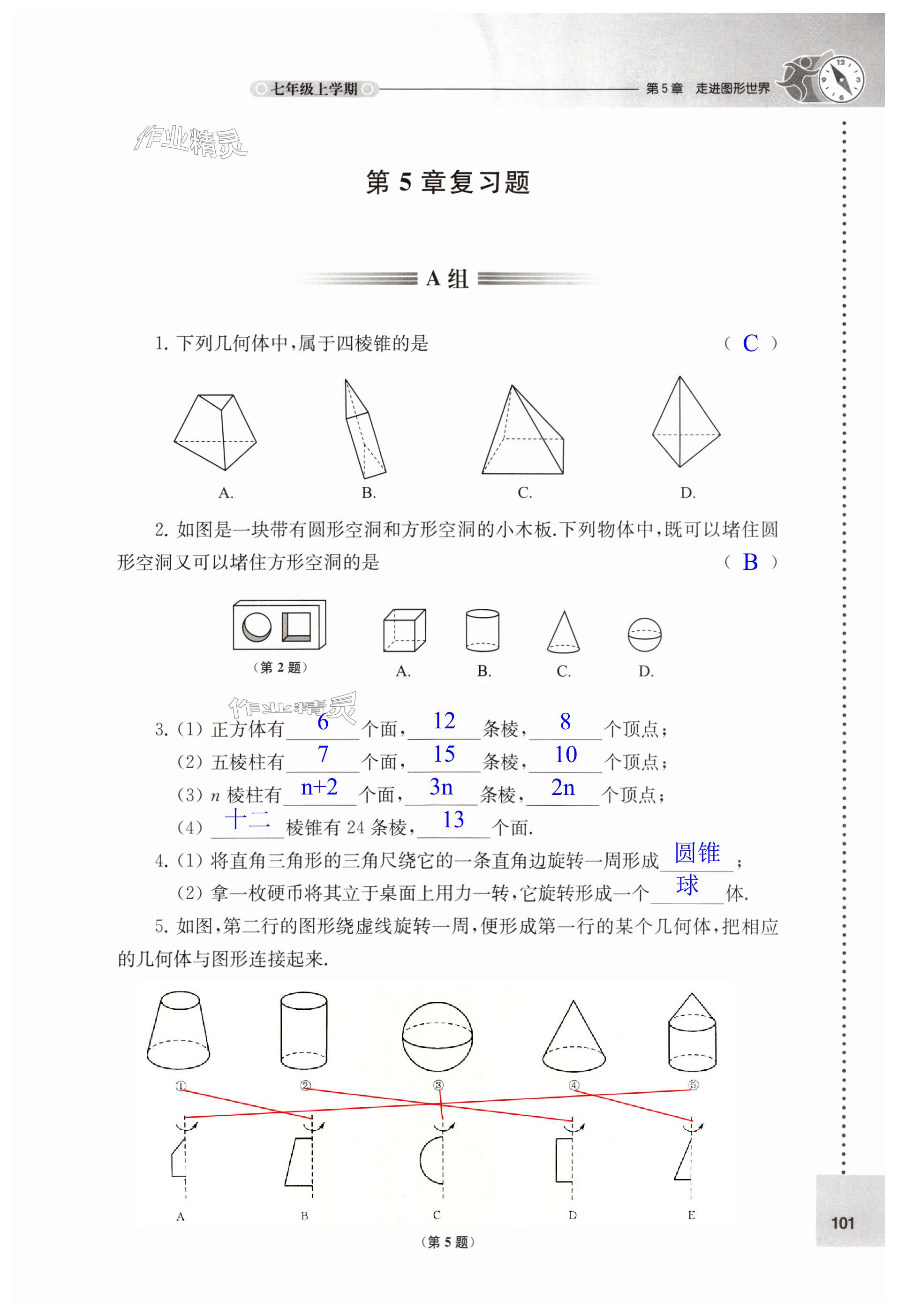 第101页