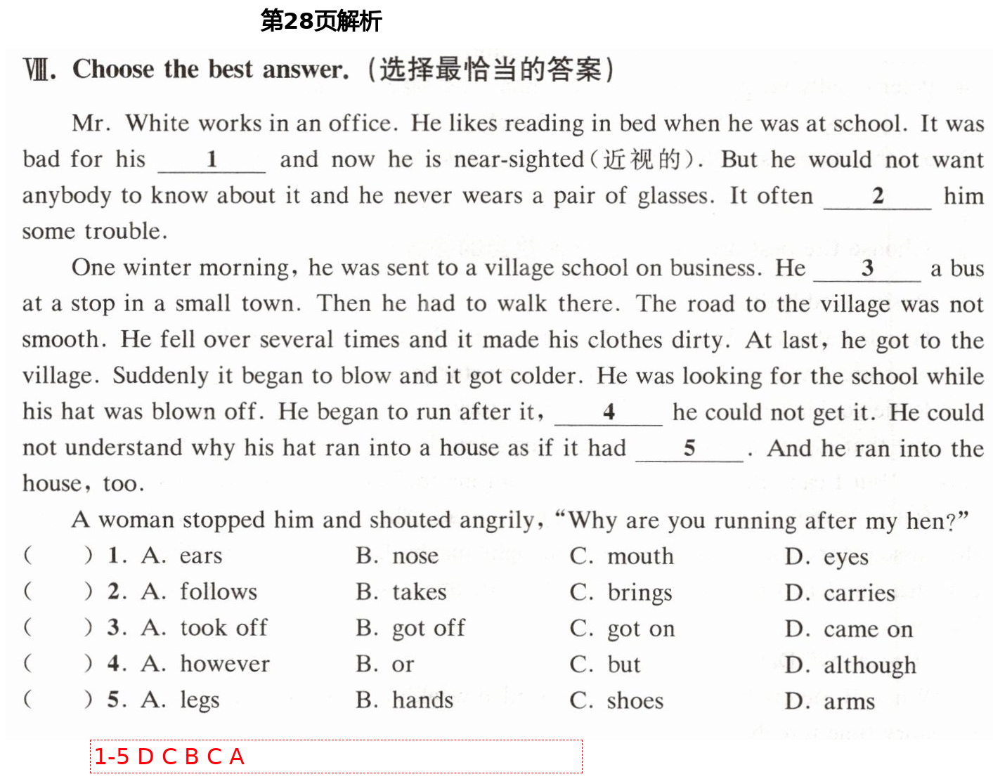 2021年全優(yōu)課堂六年級英語第二學(xué)期滬教版54制 第28頁