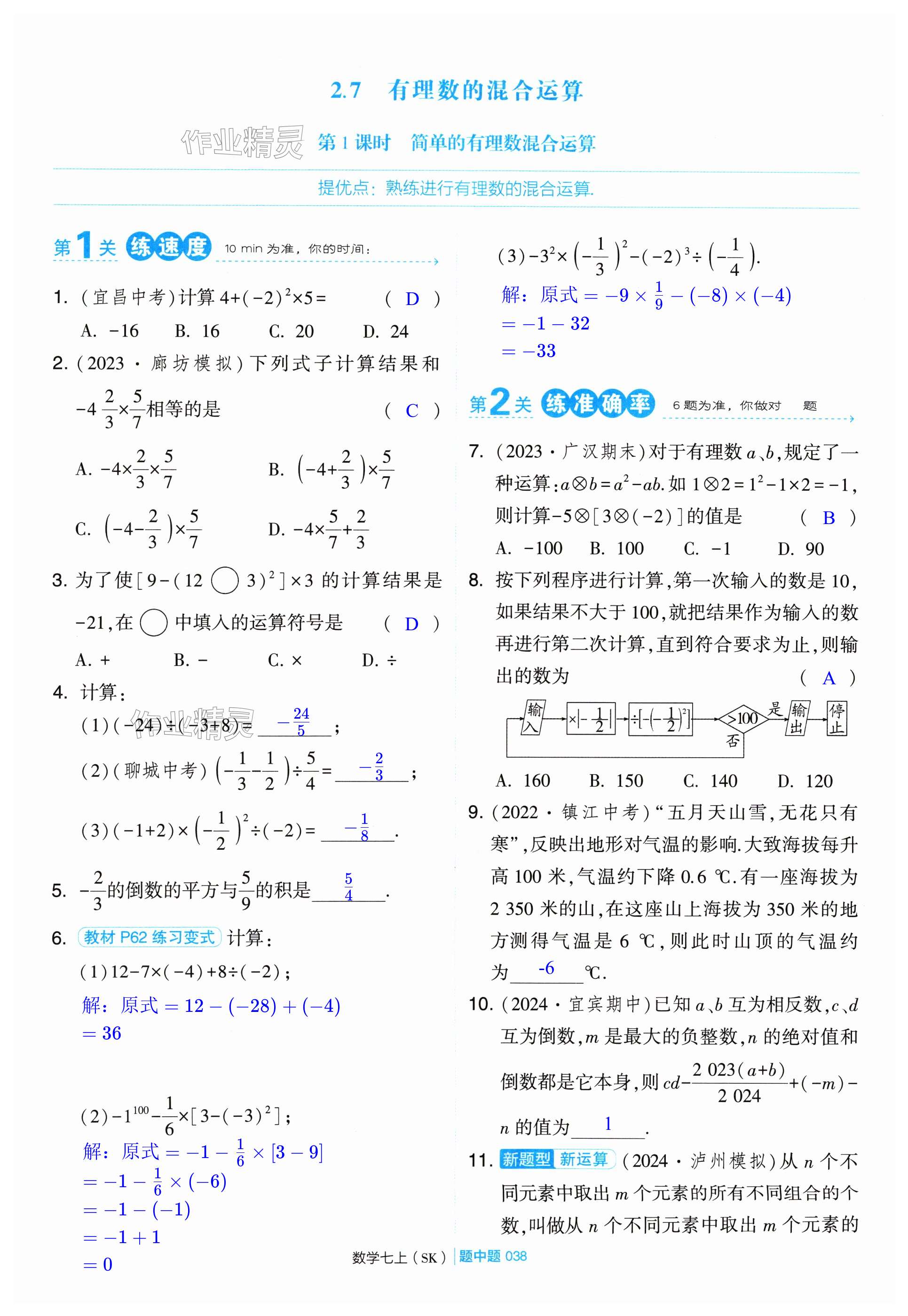 第38頁(yè)