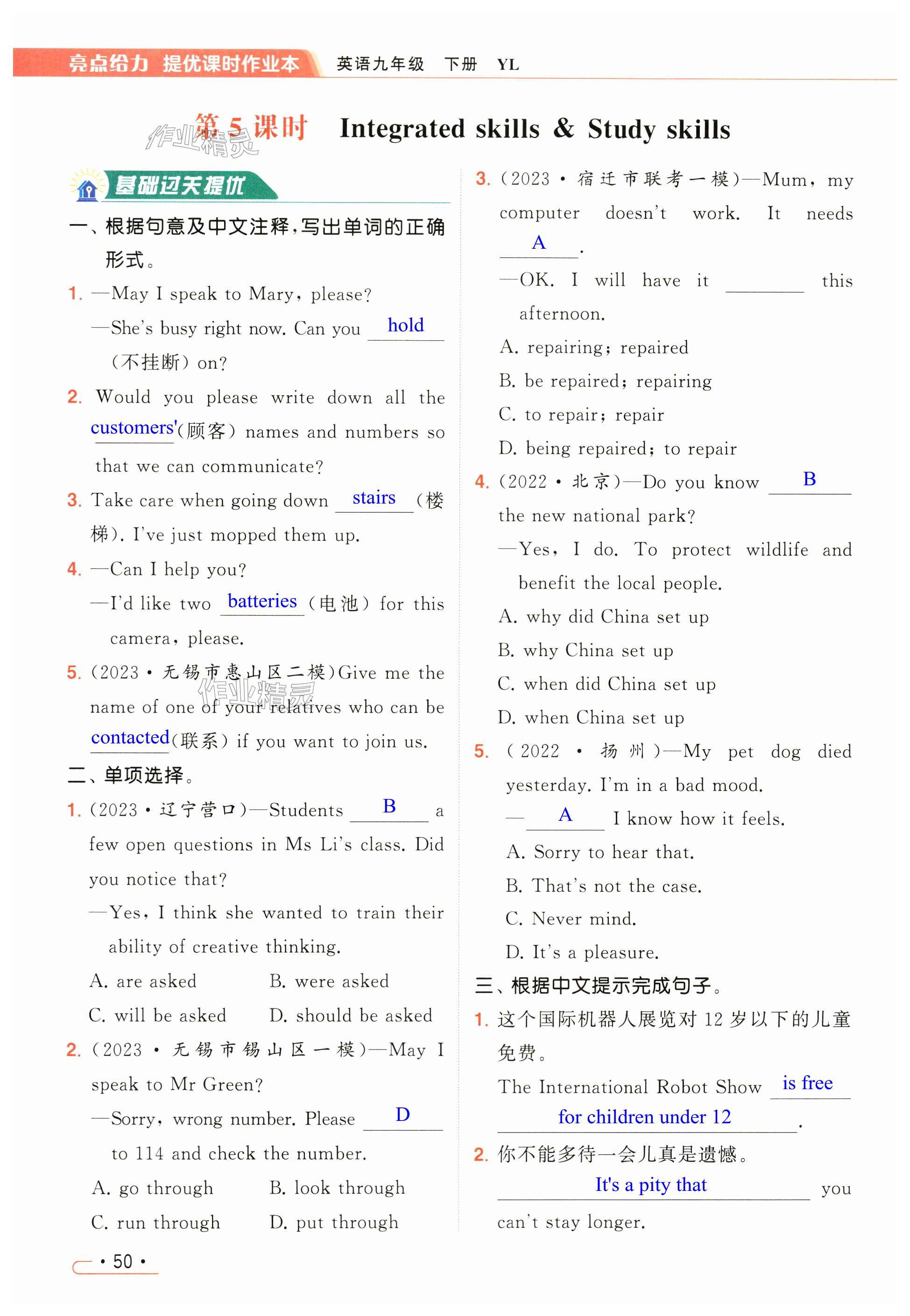 第50页
