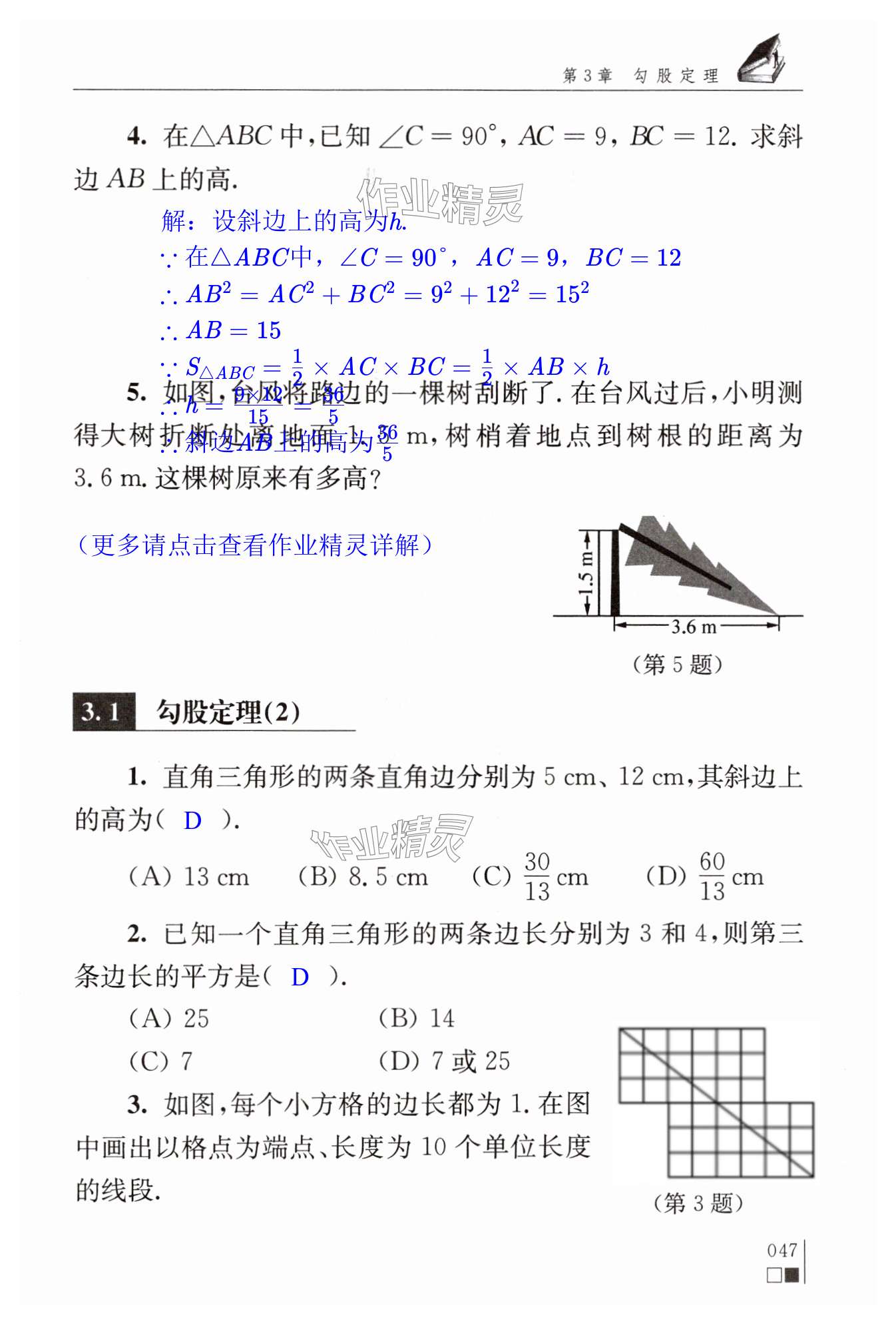 第47頁