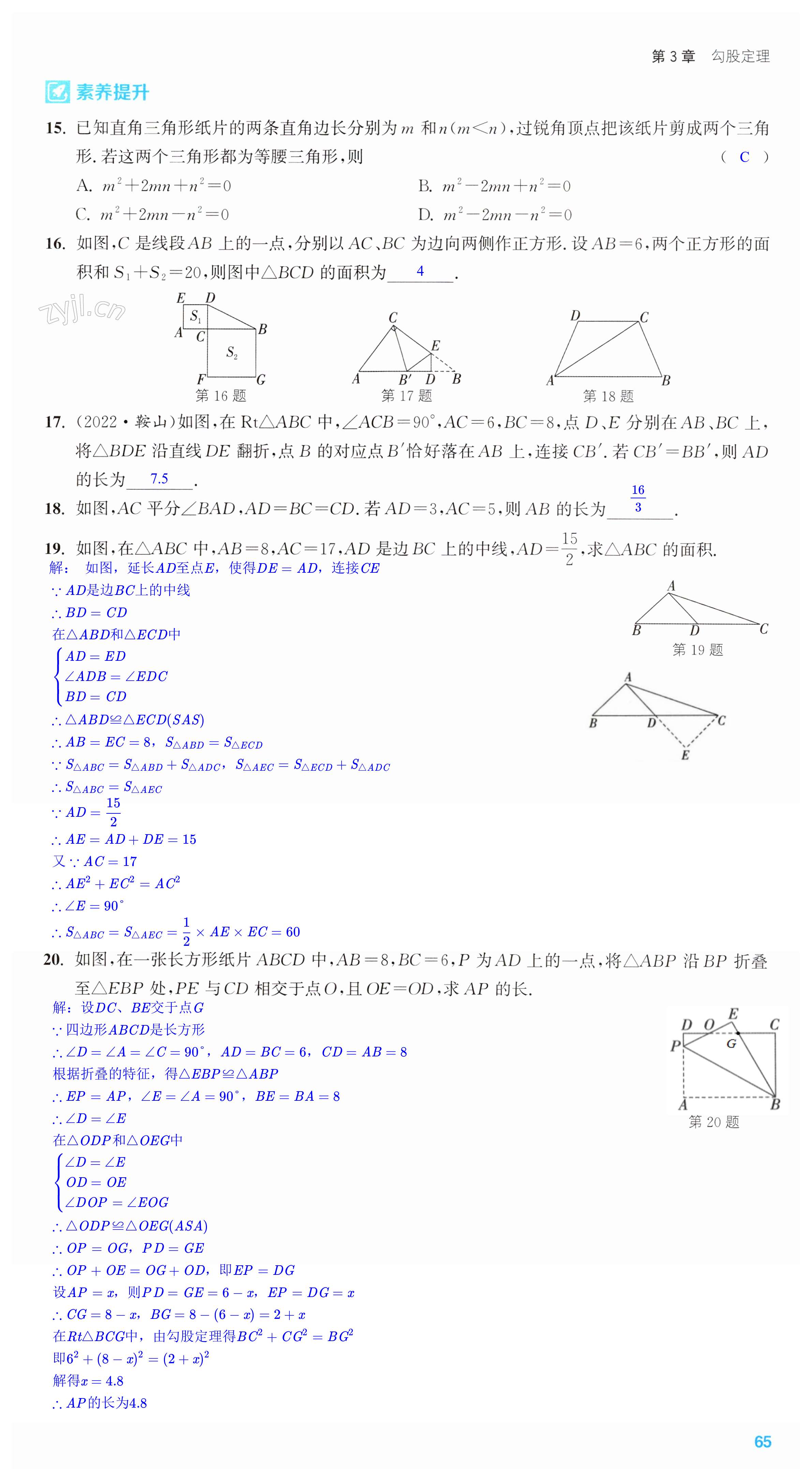 第65页