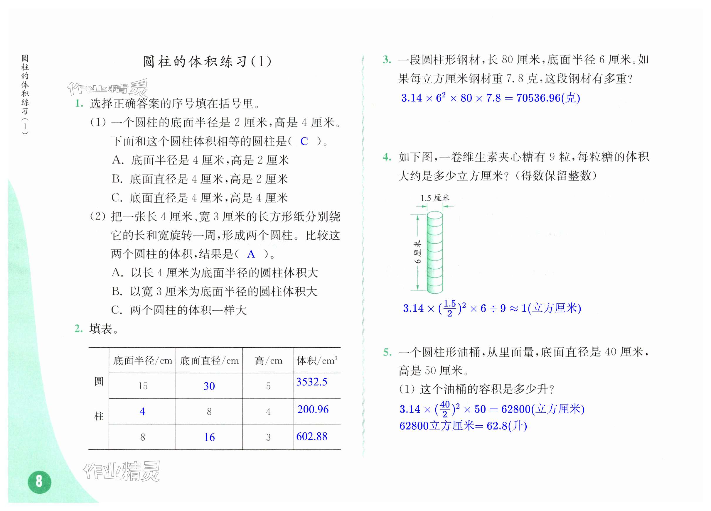 第8頁