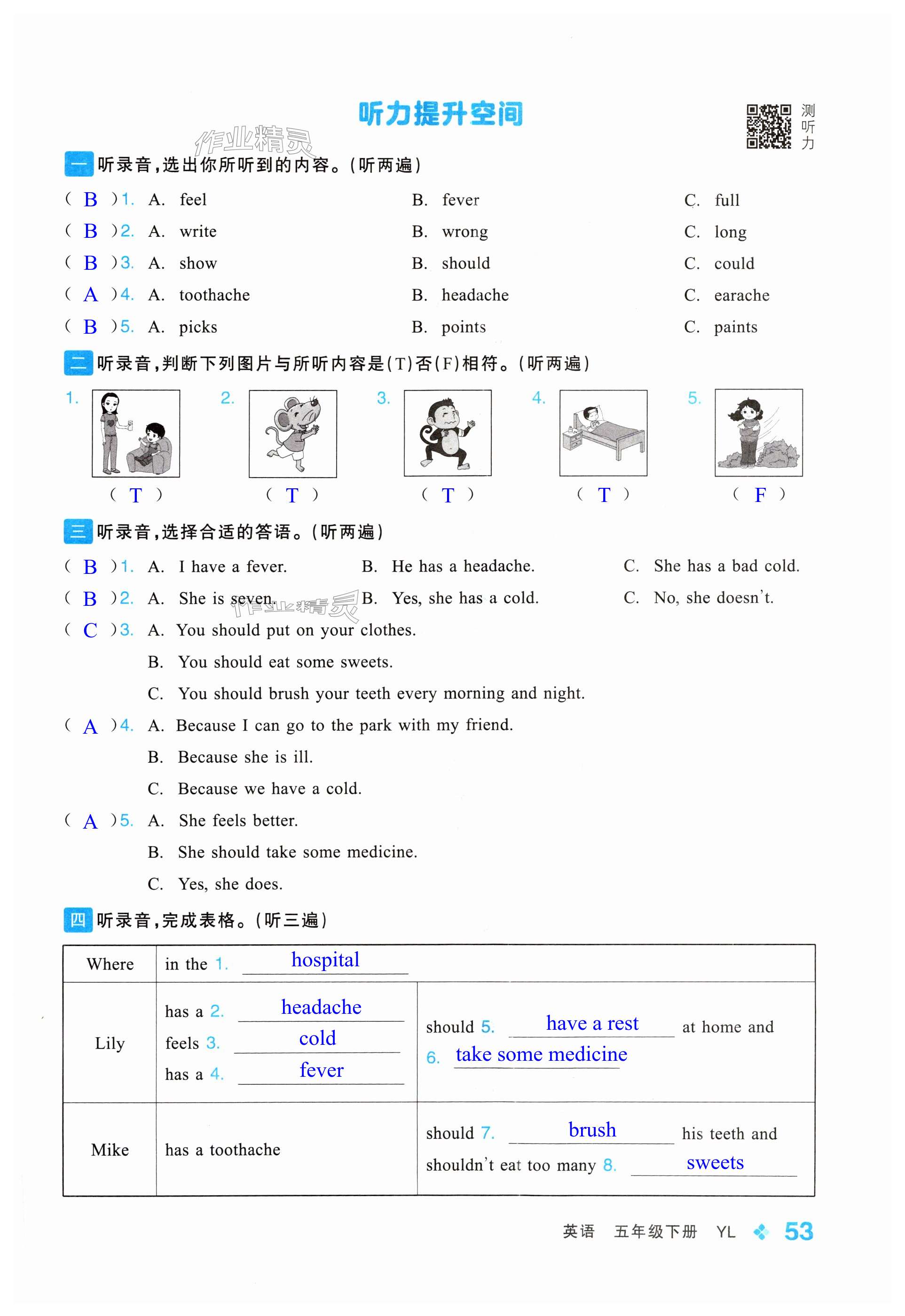 第53頁