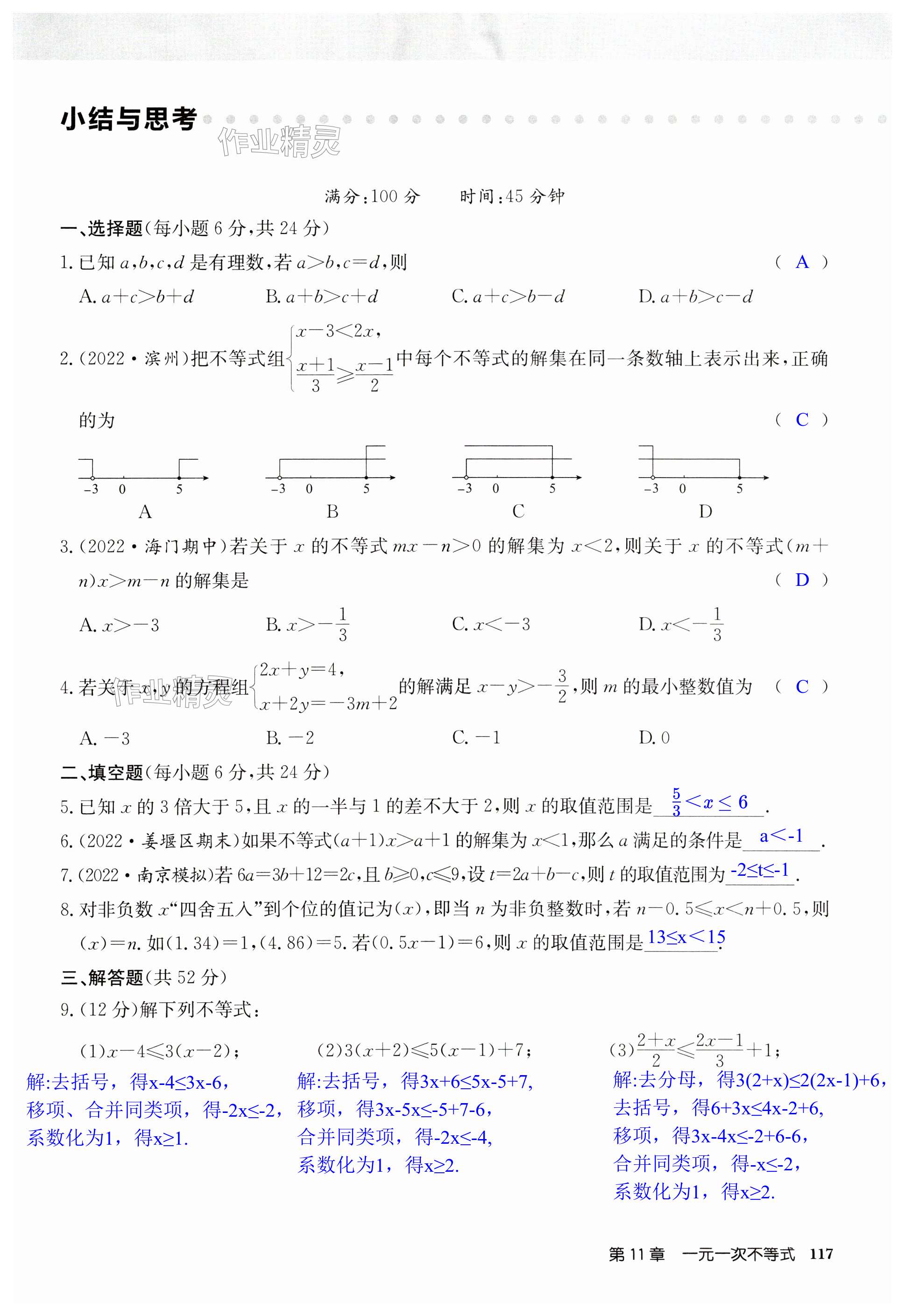 第117页