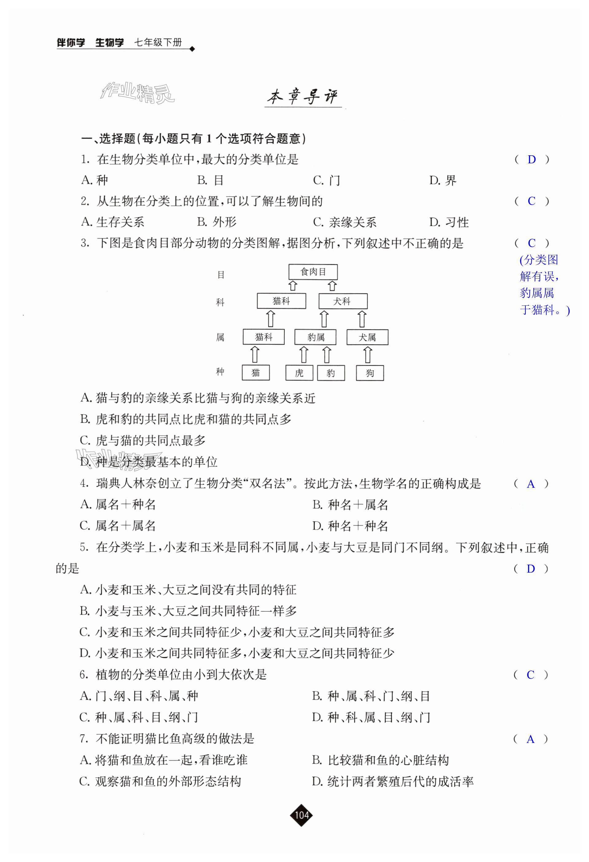 第104頁