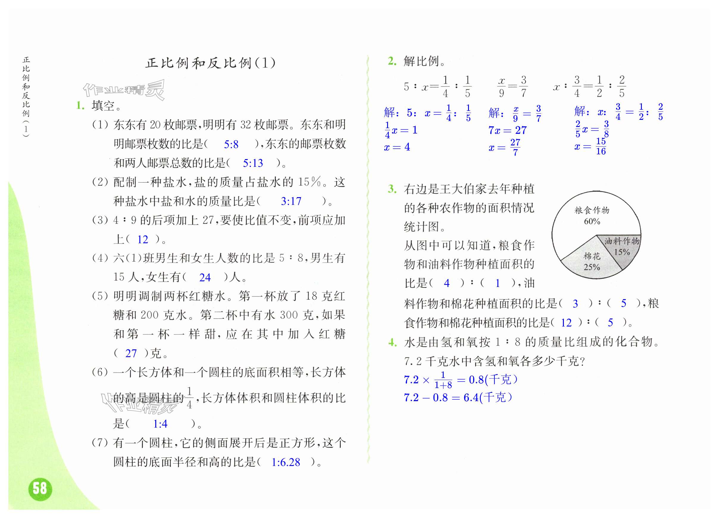 第58頁