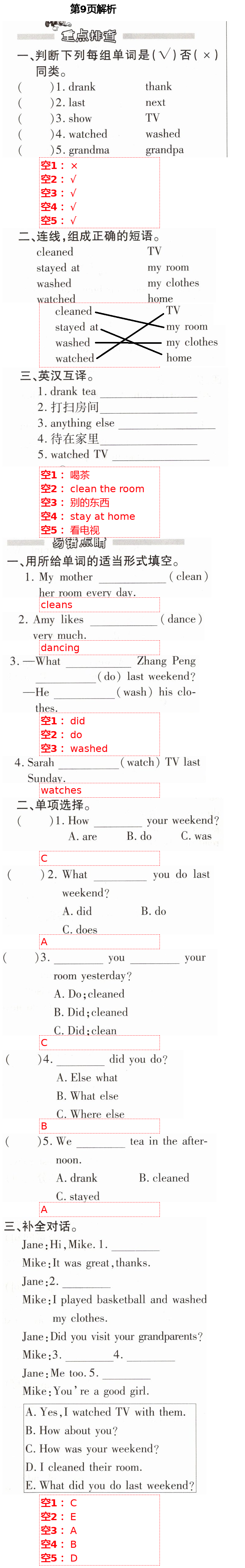2021年天天向上雙休日作業(yè)六年級英語下冊人教版 第9頁