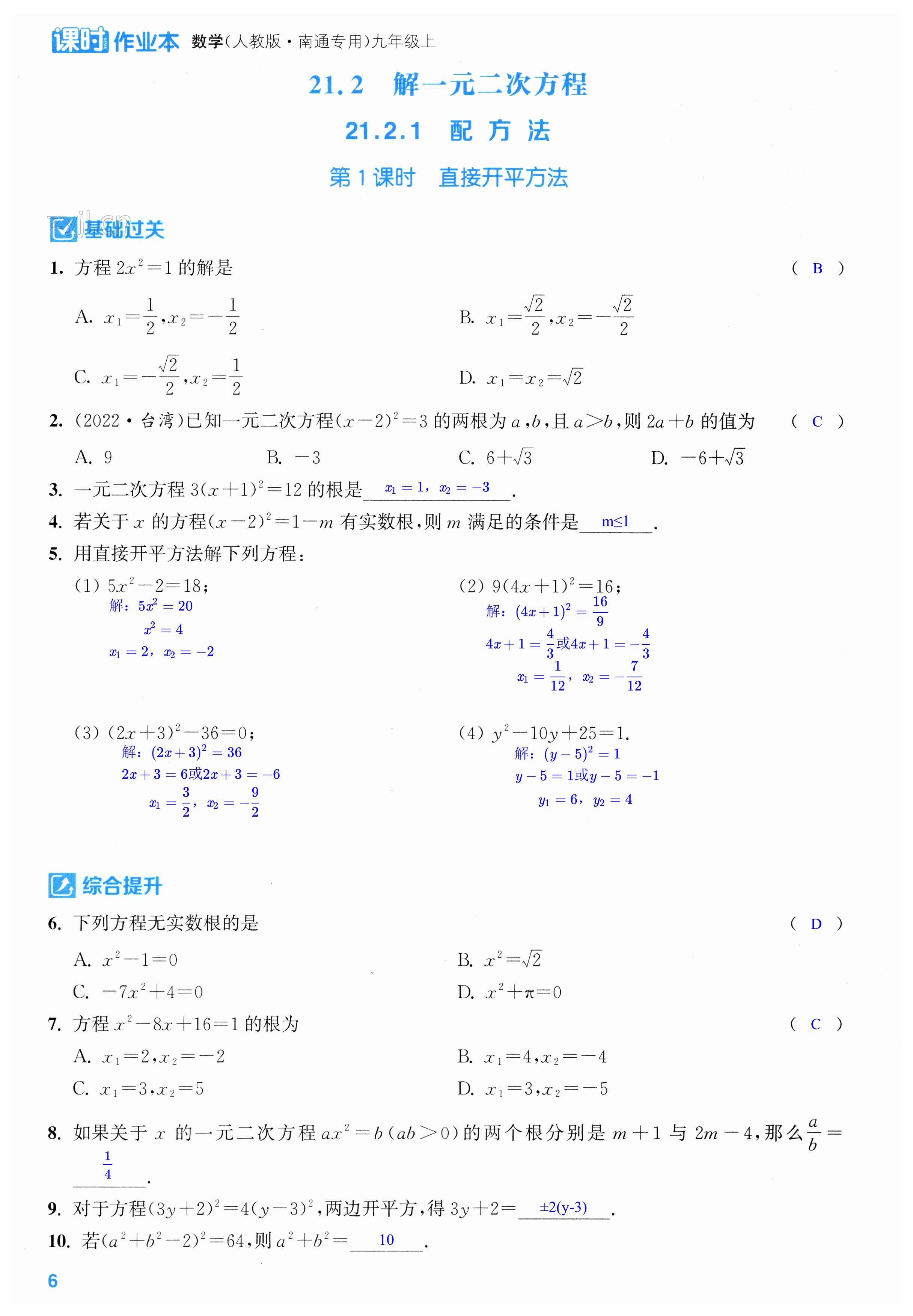 第6页