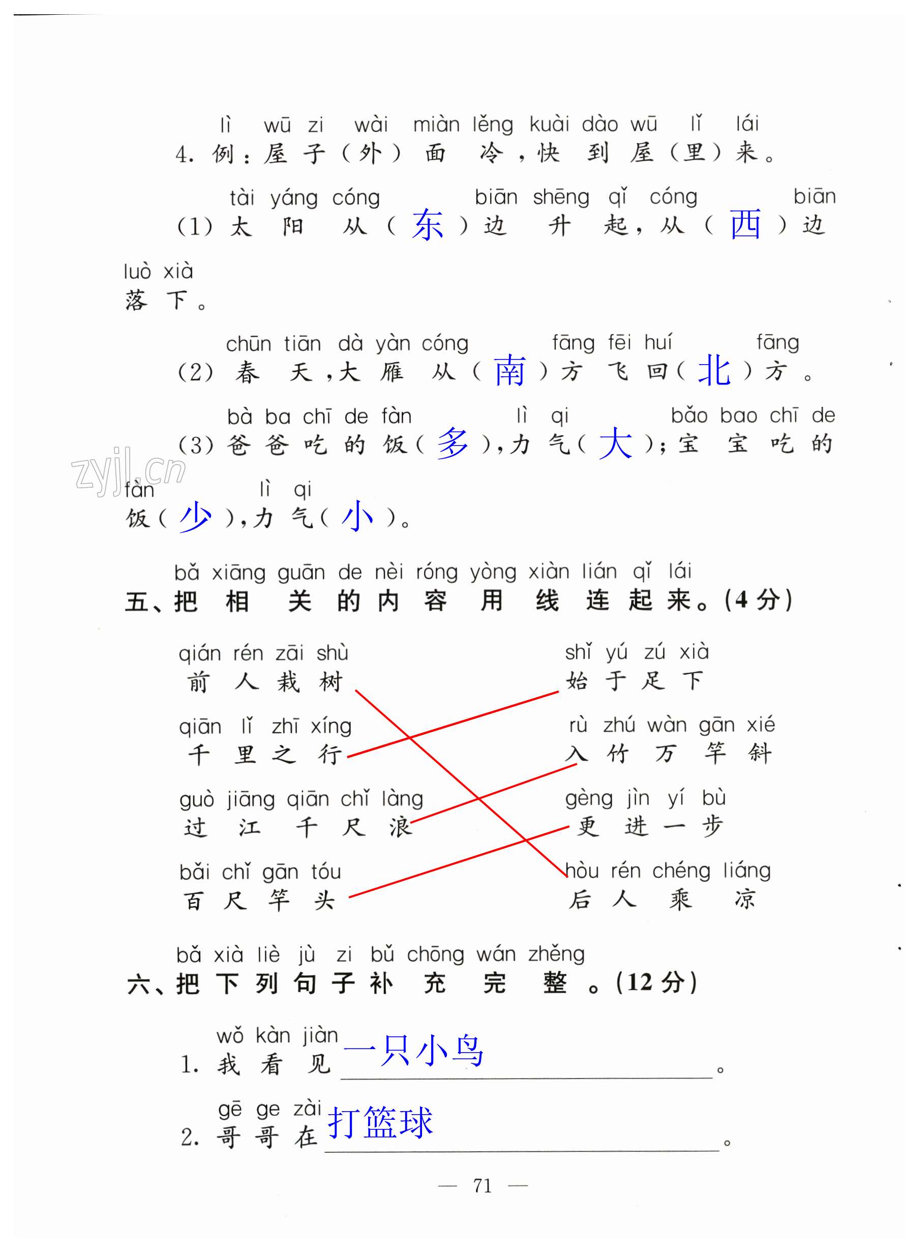 第71頁