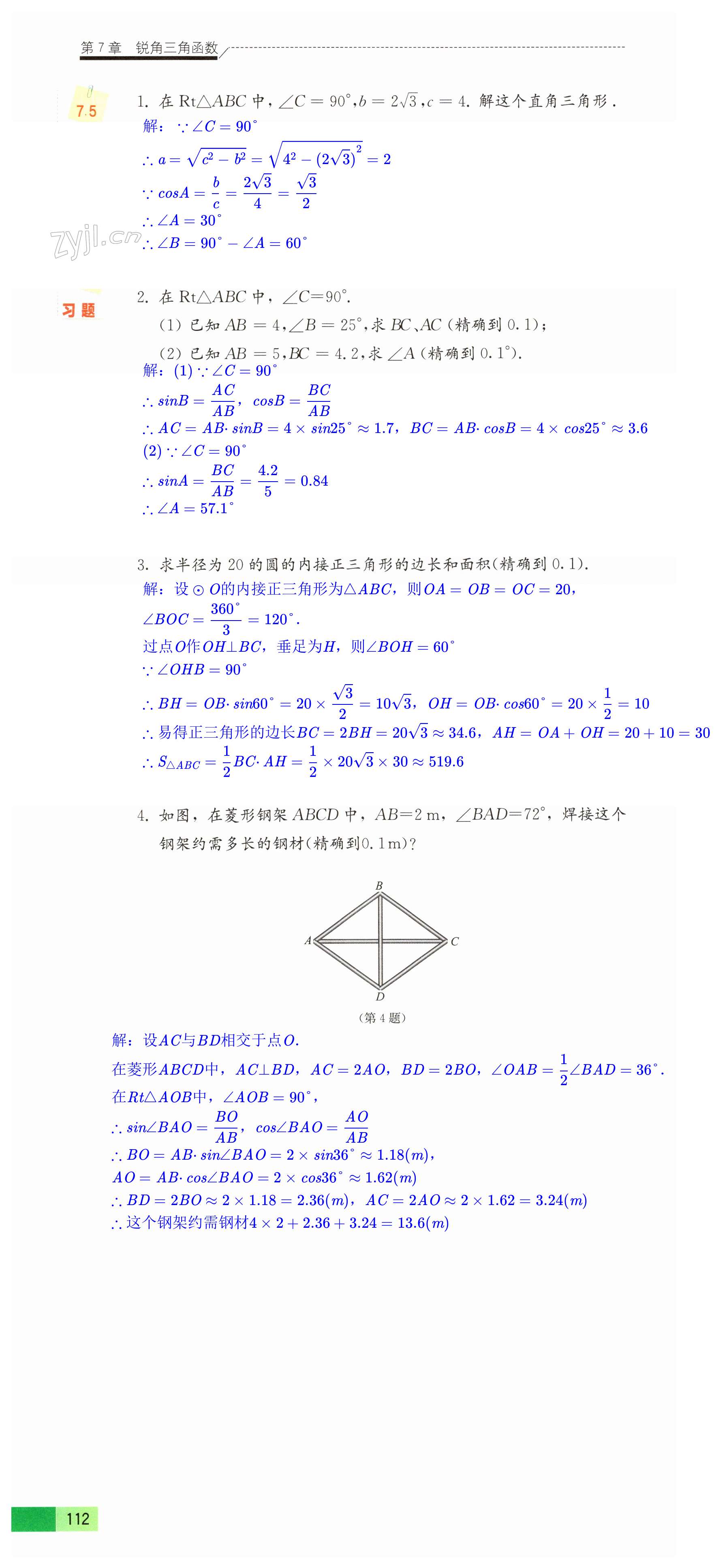 第112頁(yè)