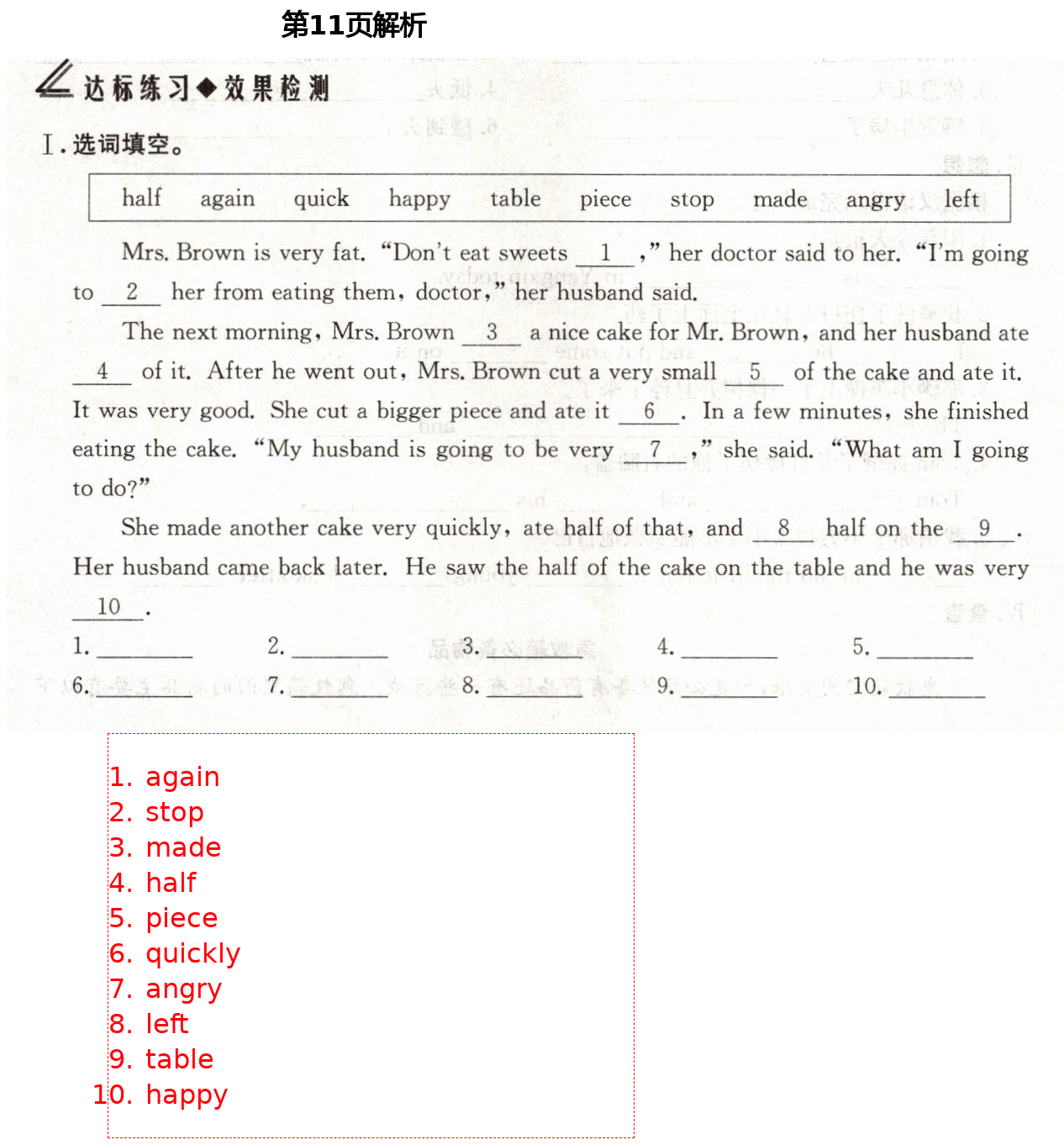 2021年智慧課堂八年級英語下冊人教版 第11頁