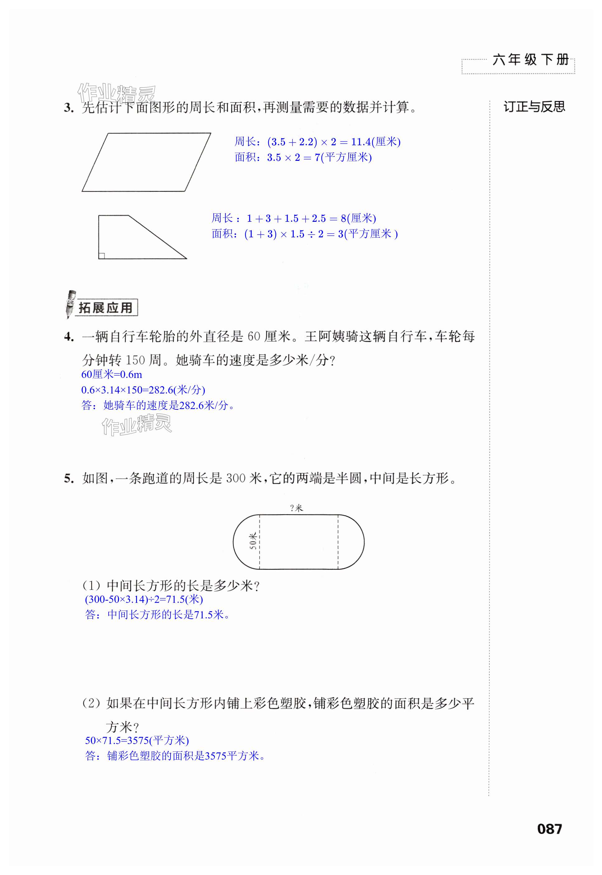 第87頁(yè)