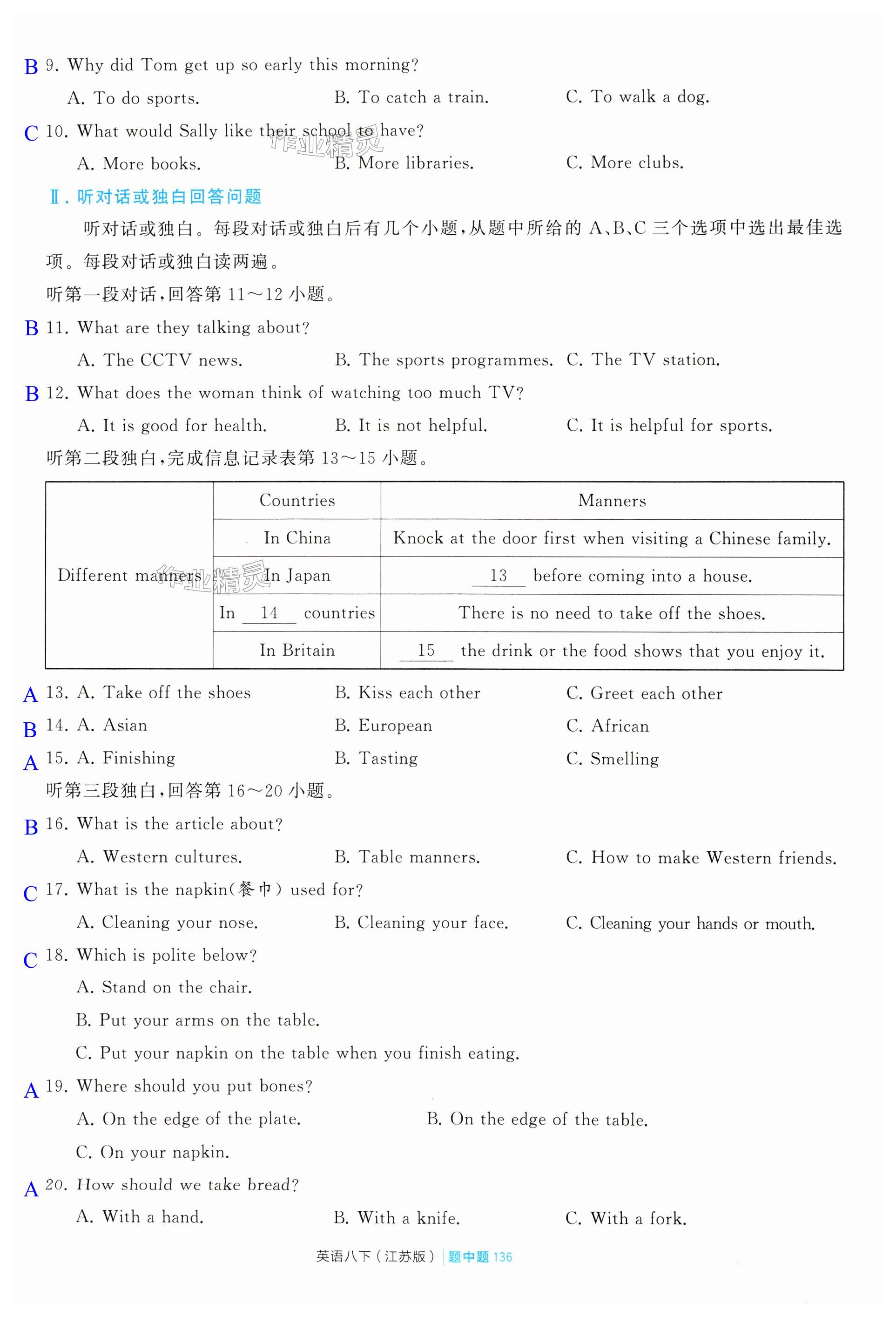 第136页