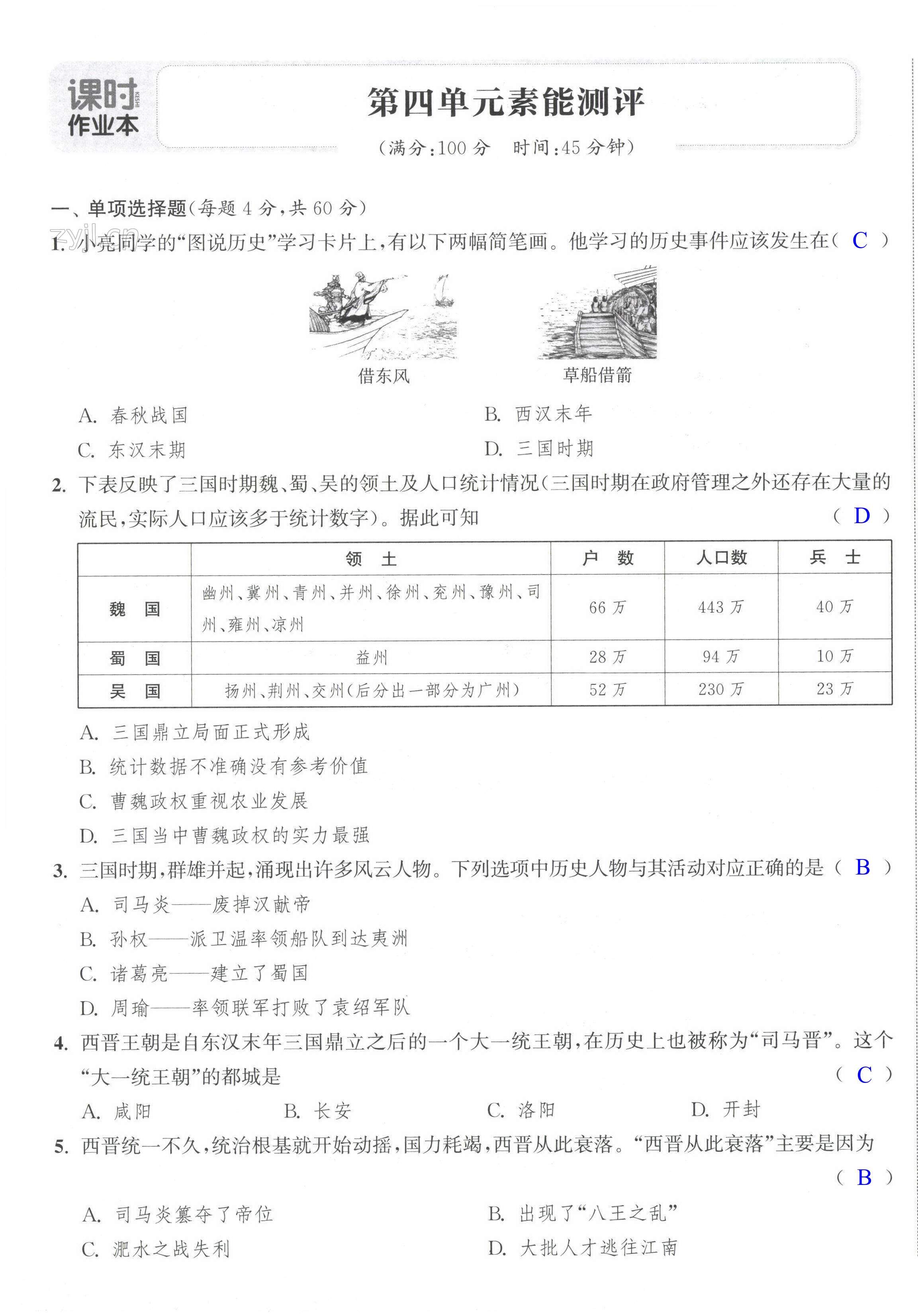 第17頁