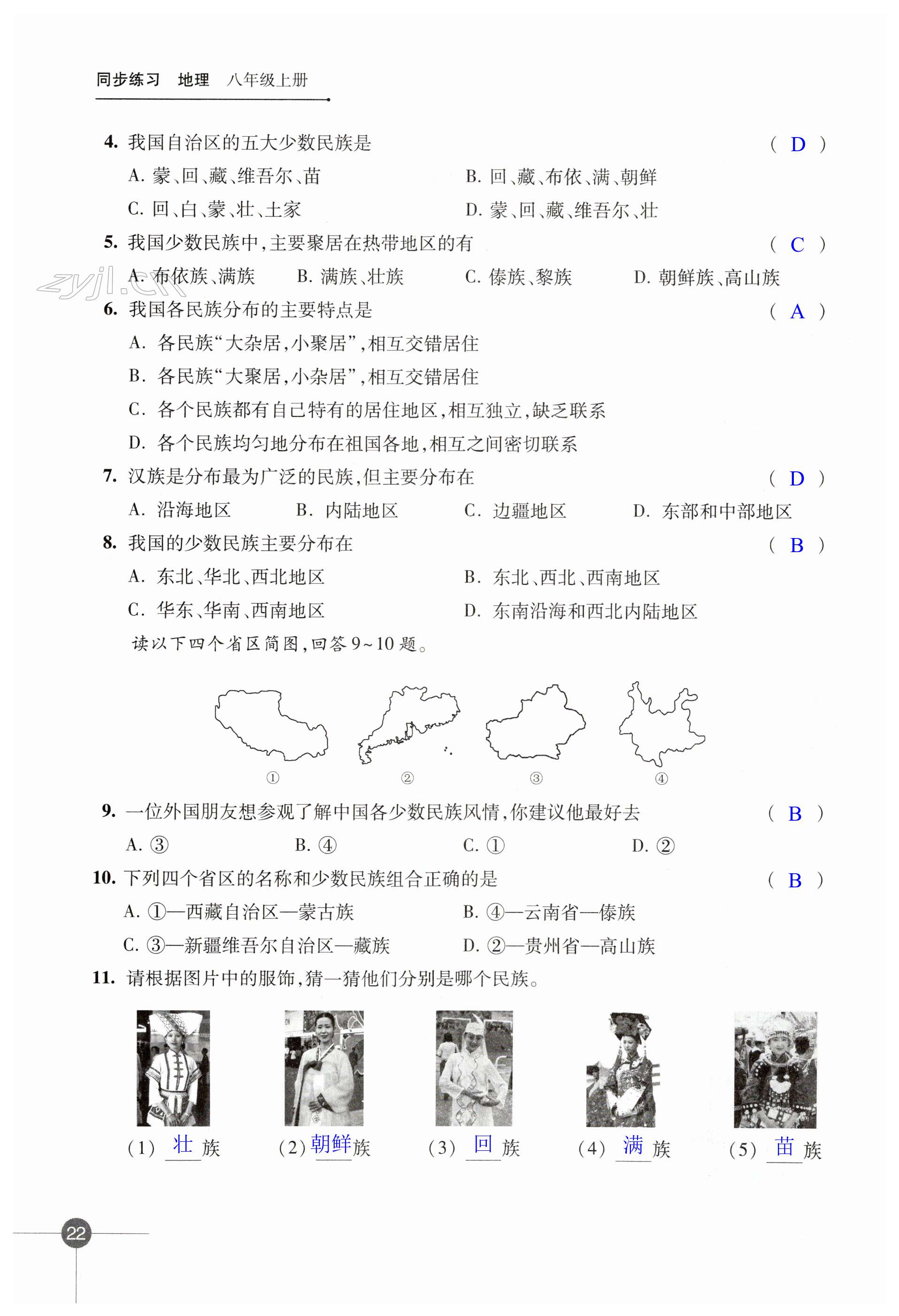 第22页