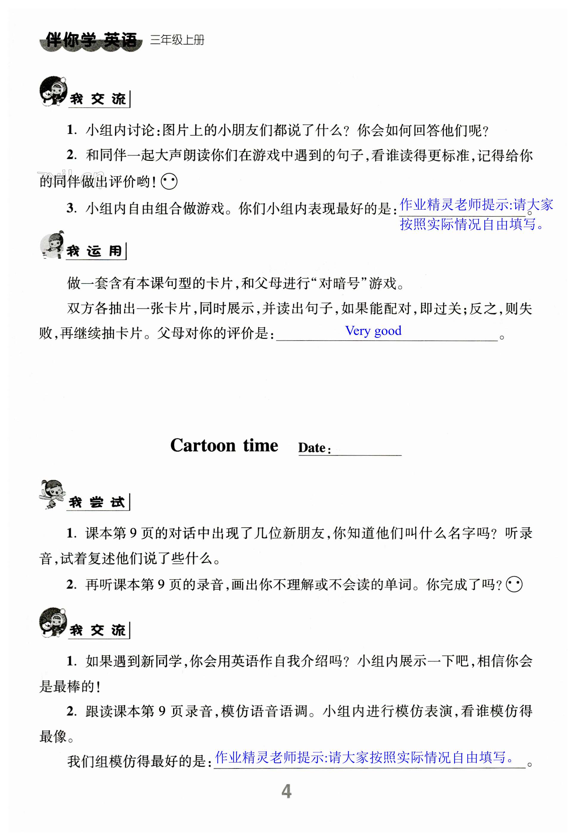 第4页