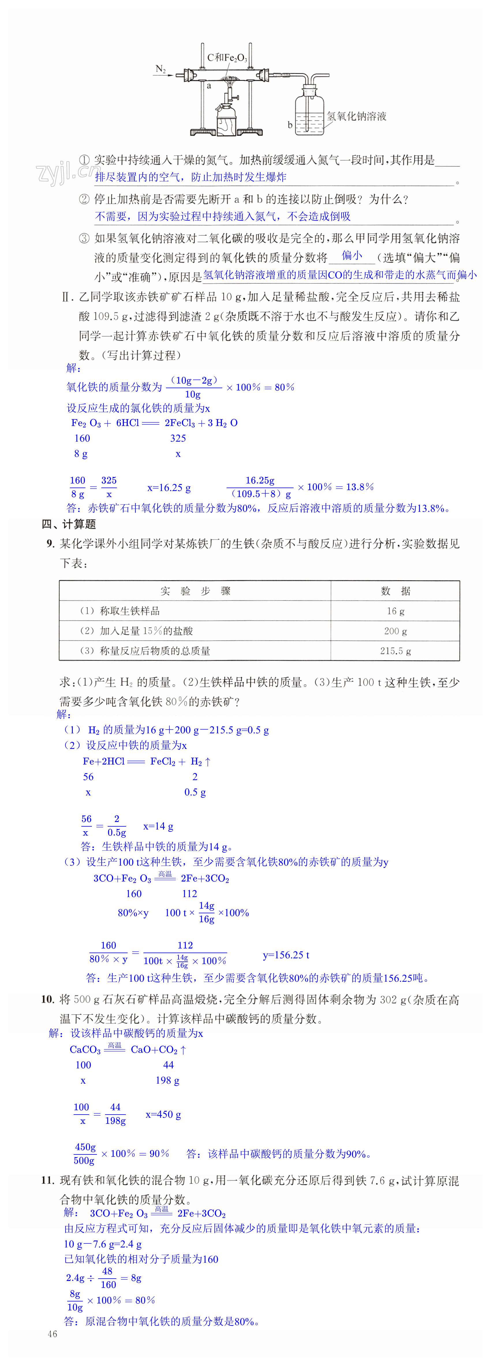 第46页