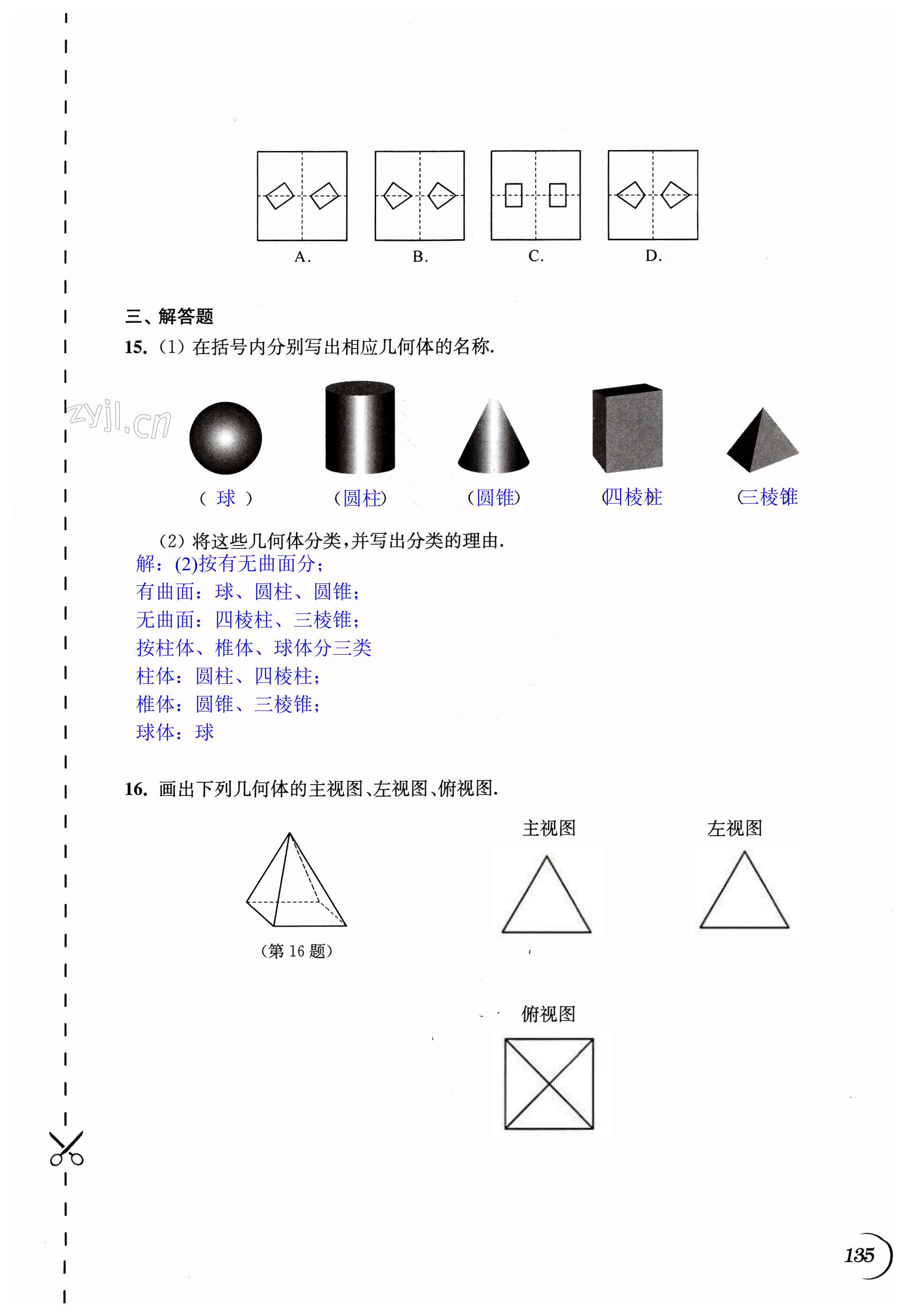 第135頁