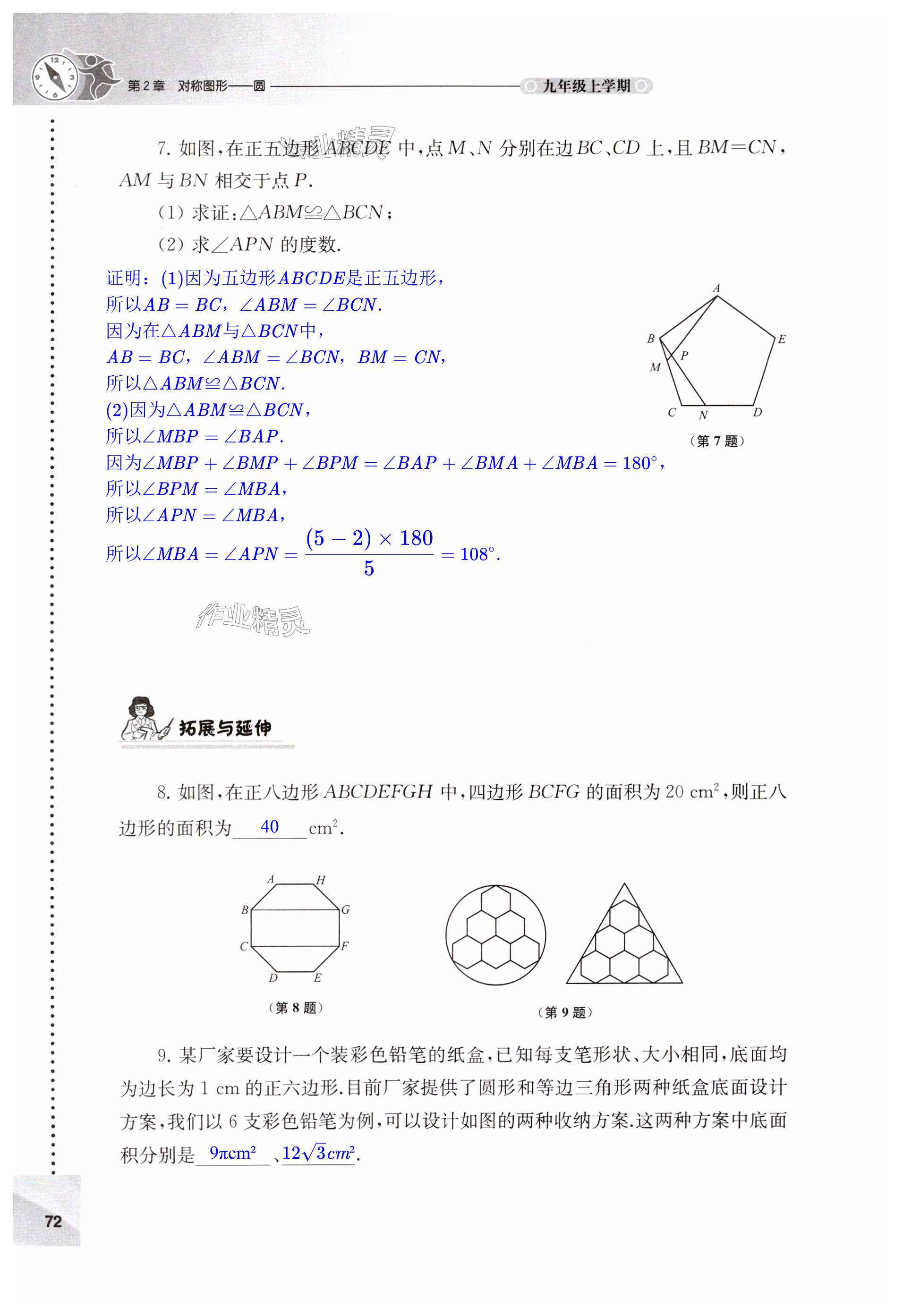 第72頁