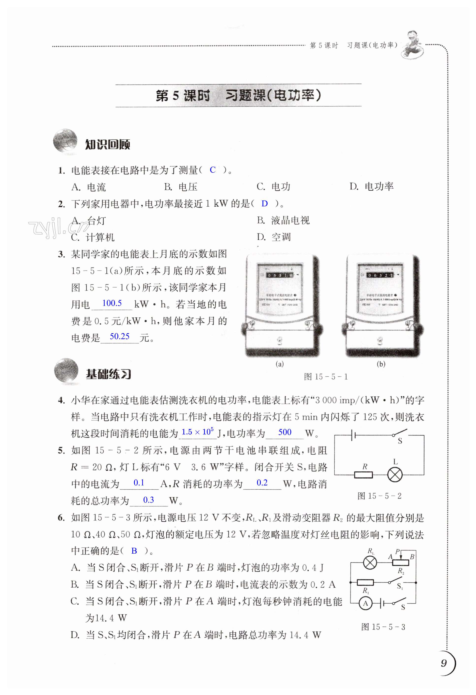 第9页