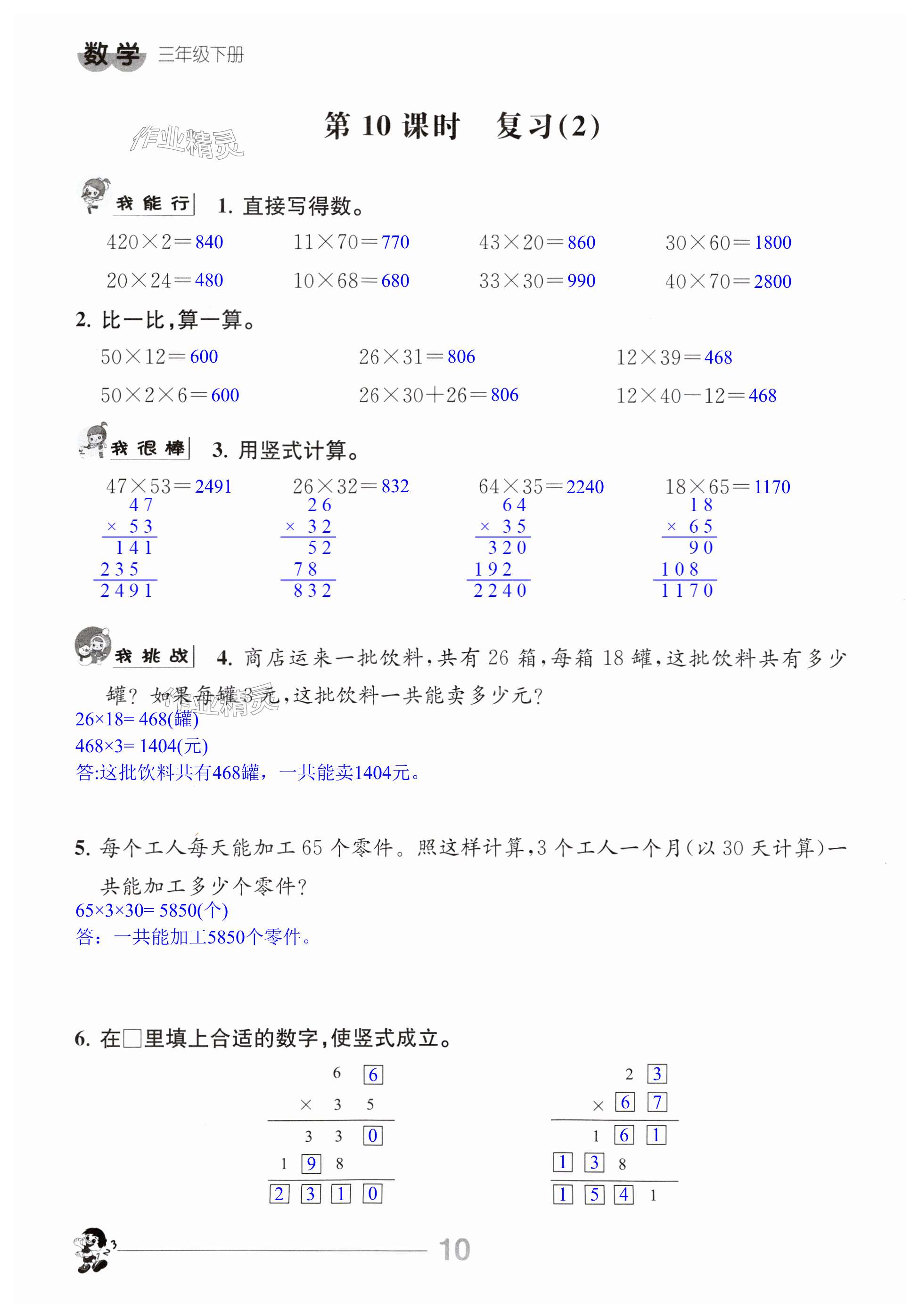 第10頁(yè)