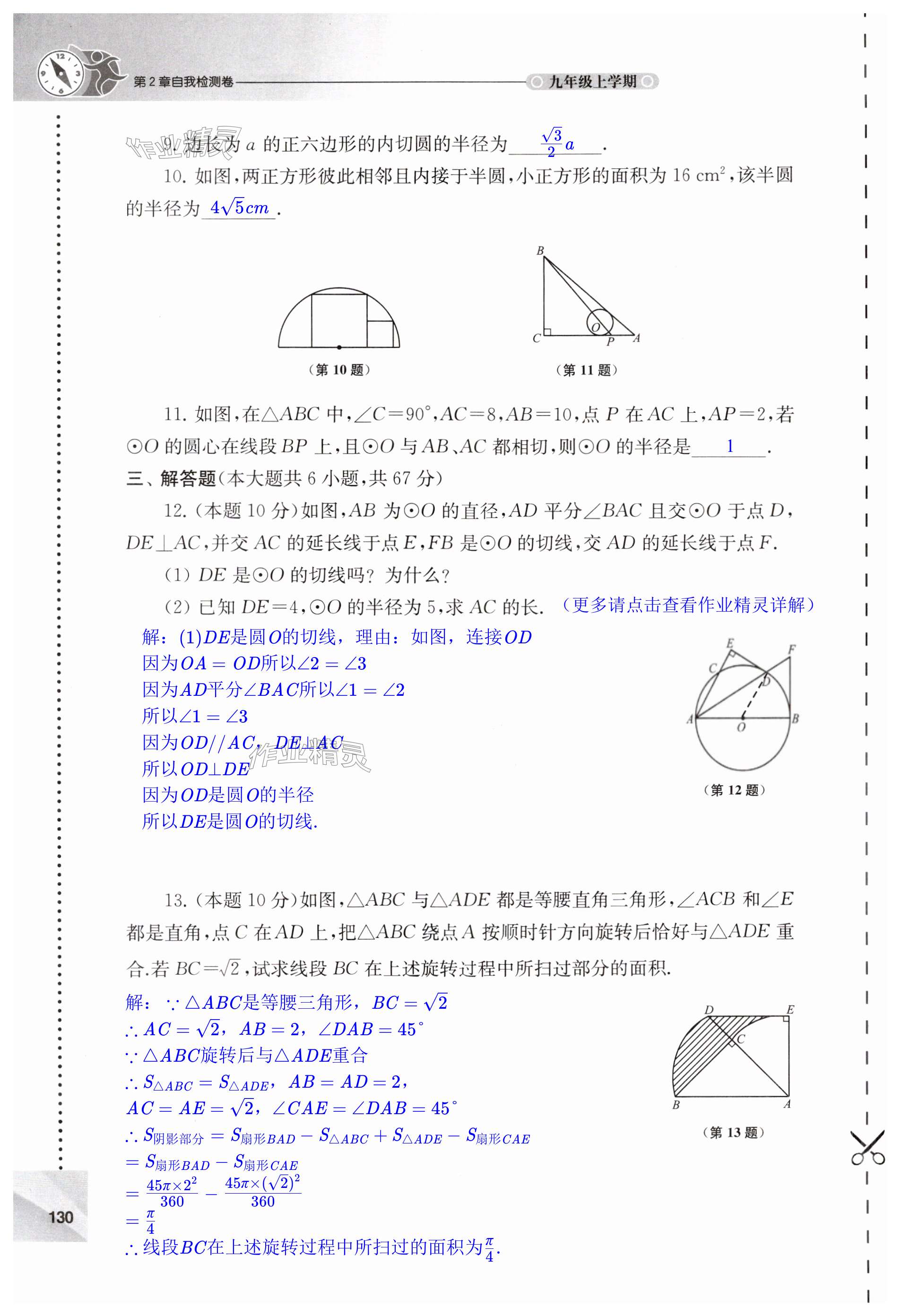 第130頁