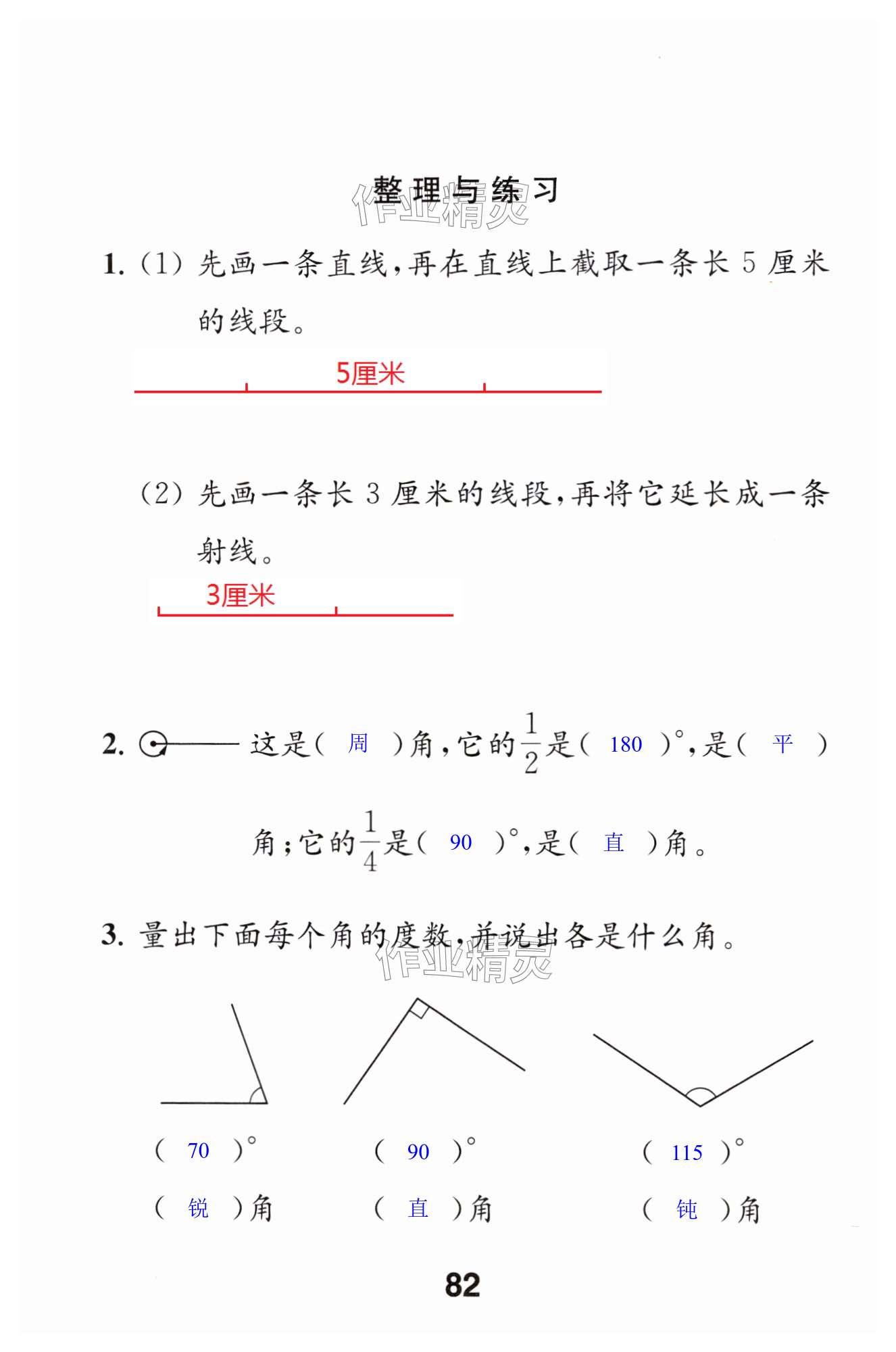 第82頁(yè)