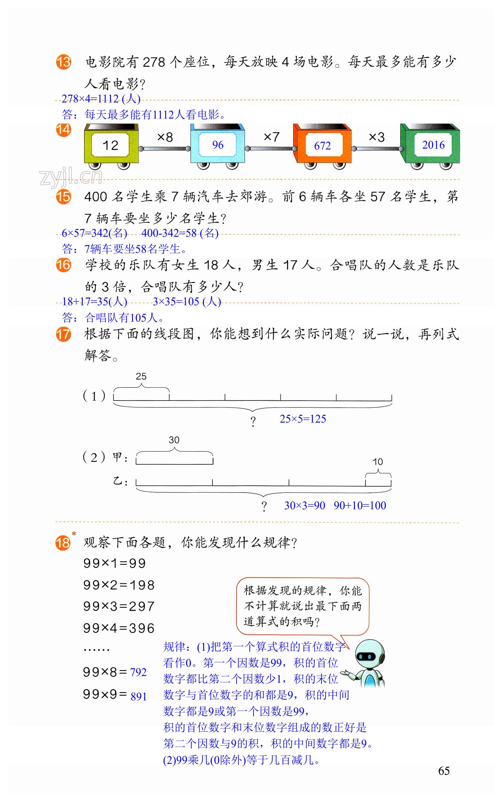 第65頁