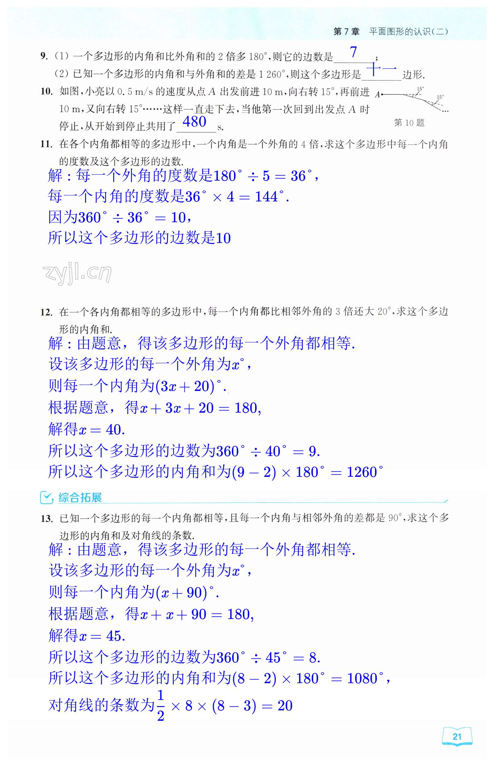 第21页