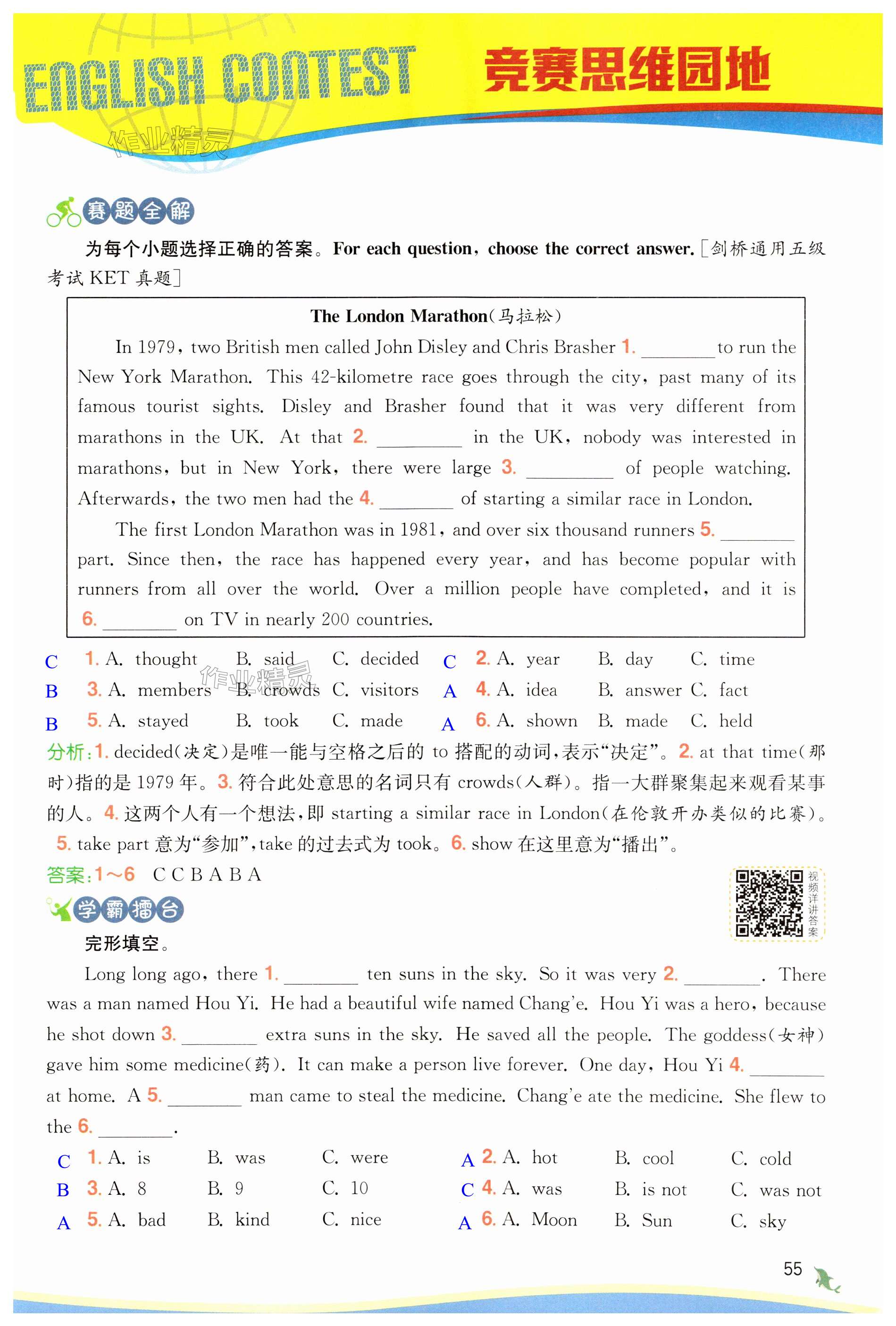 第55頁