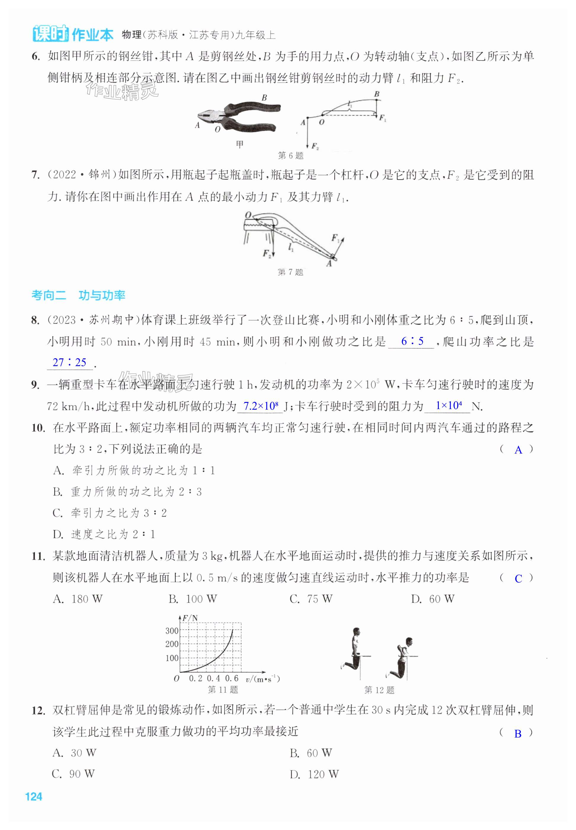 第124页