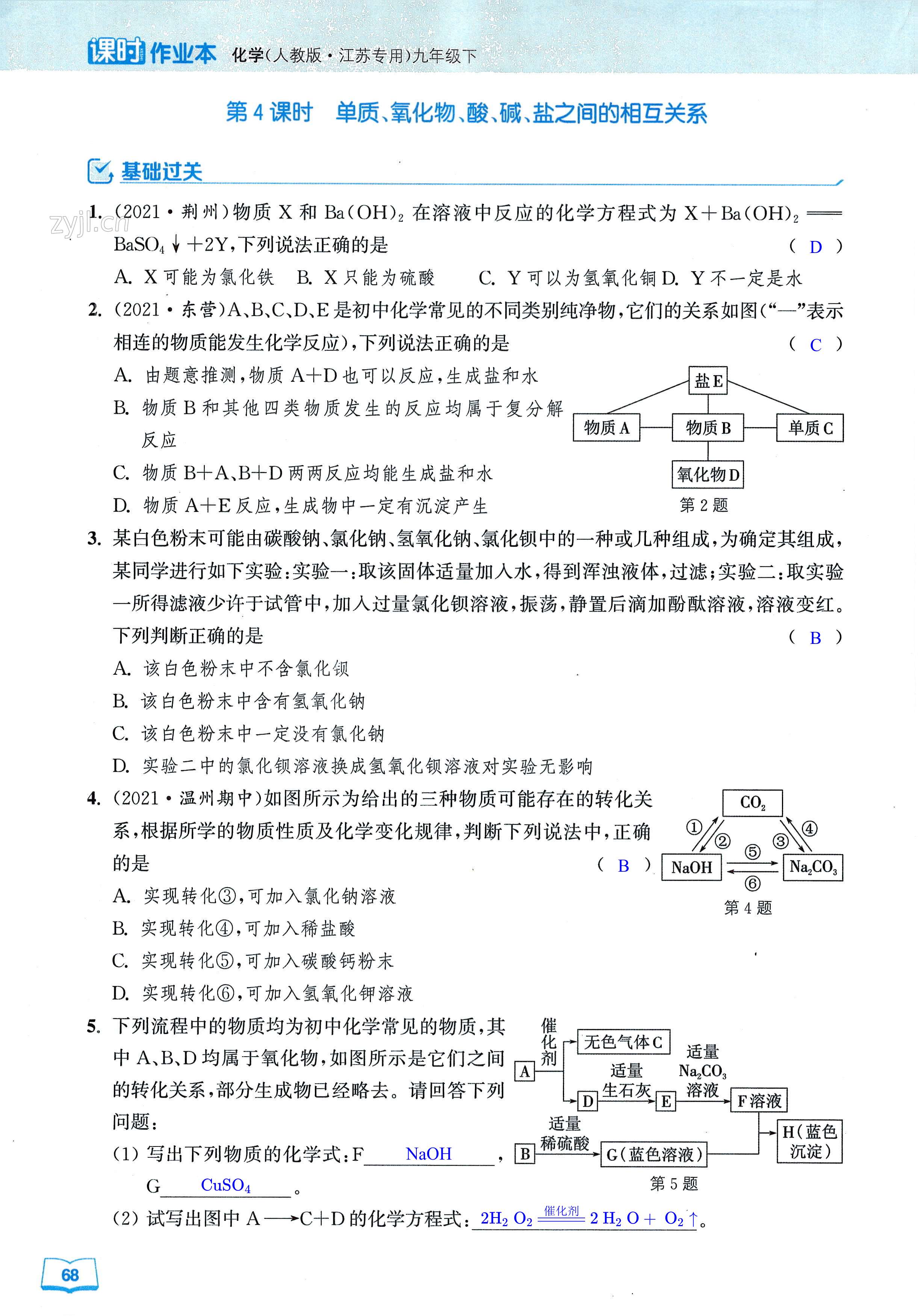 第68页