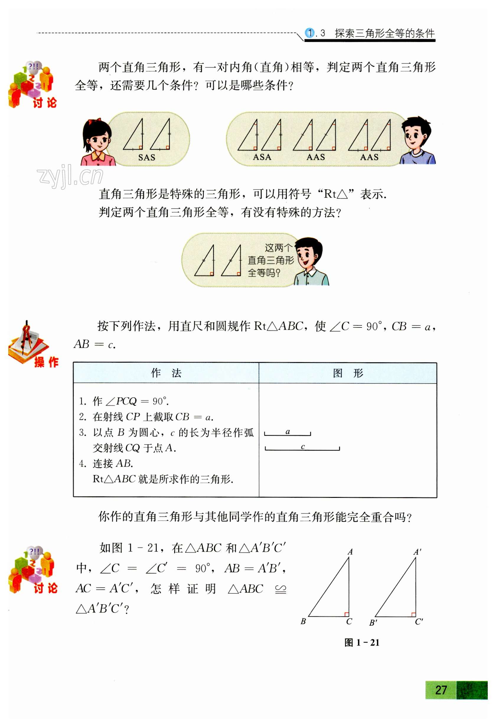 第27頁(yè)