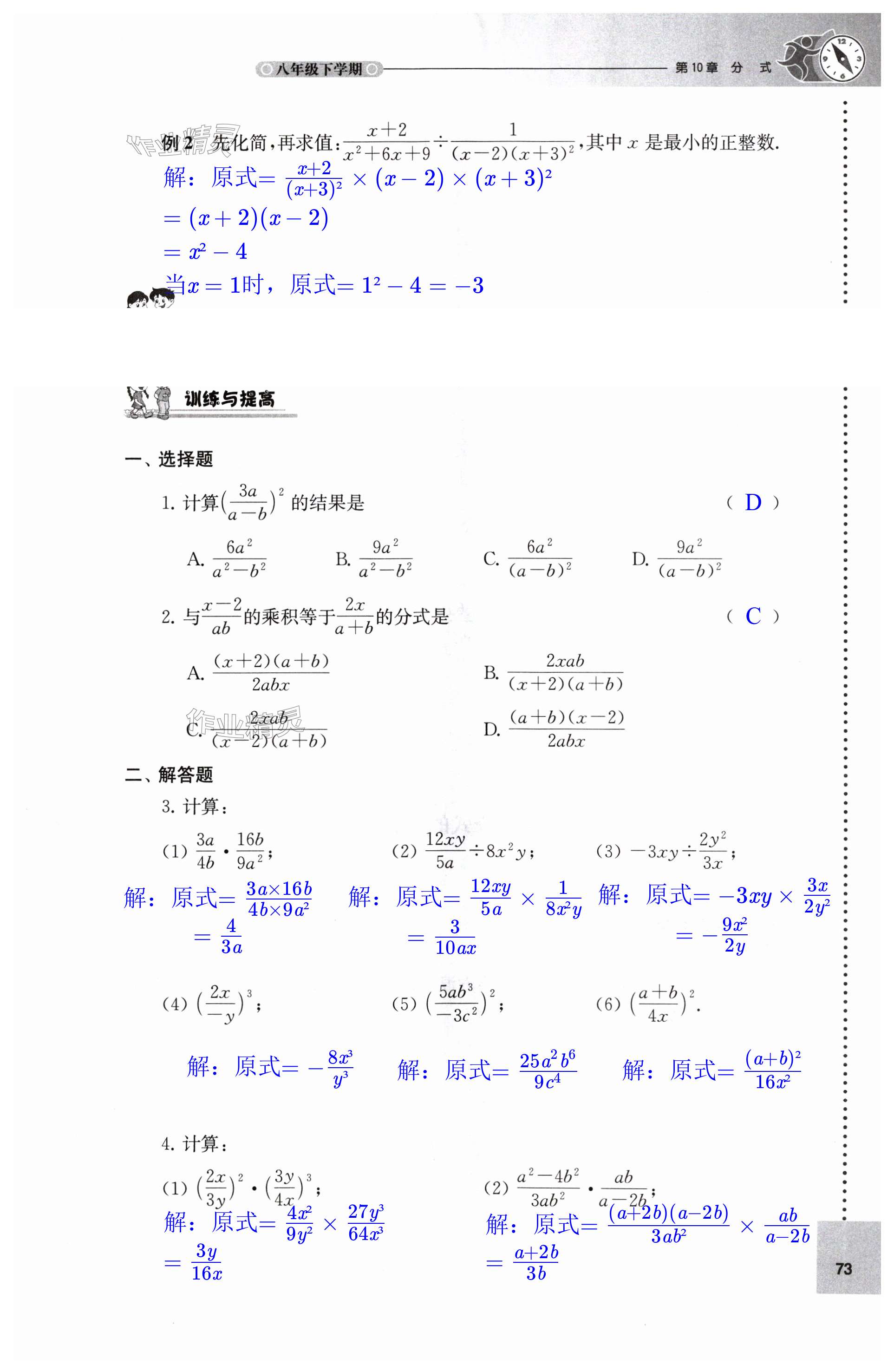 第73頁