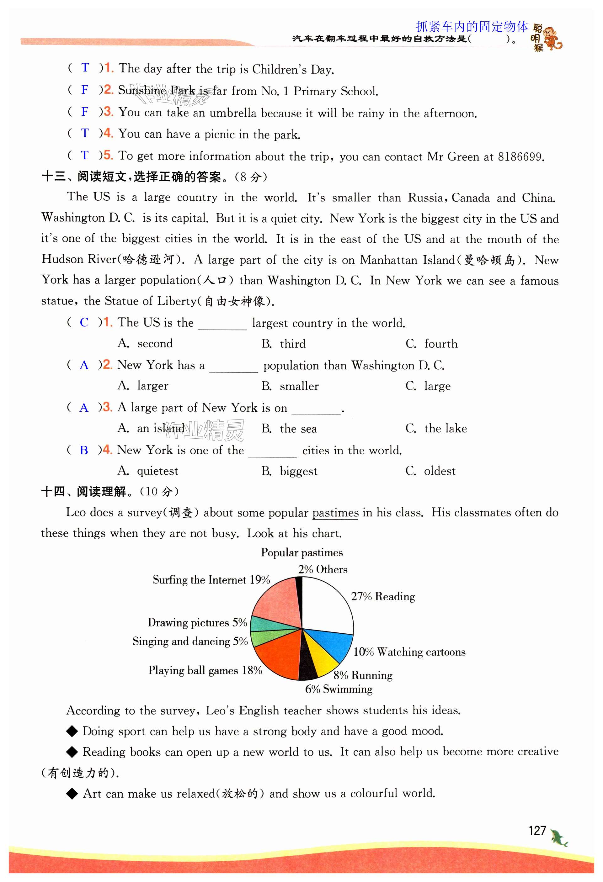 第127頁(yè)