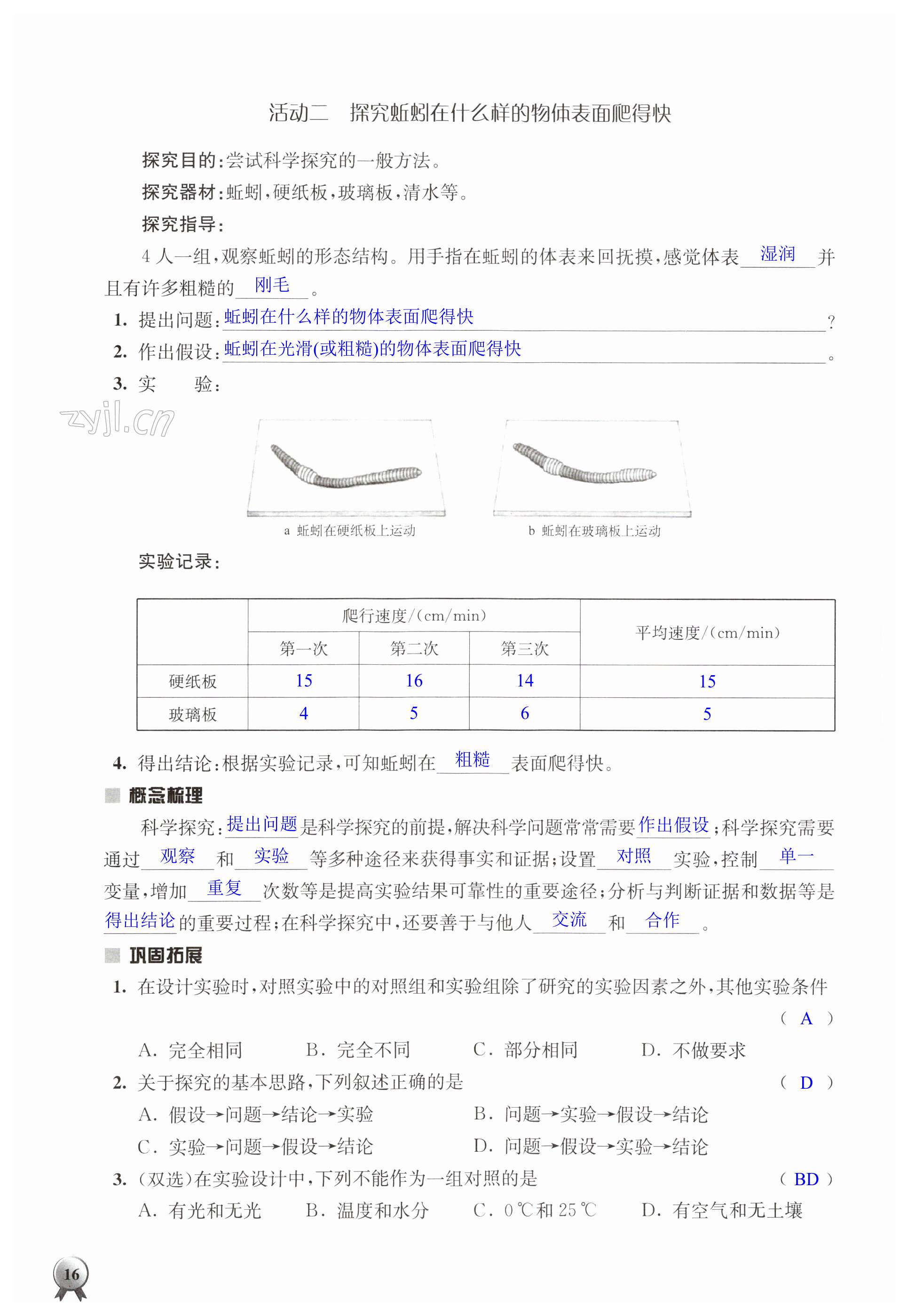 第16頁