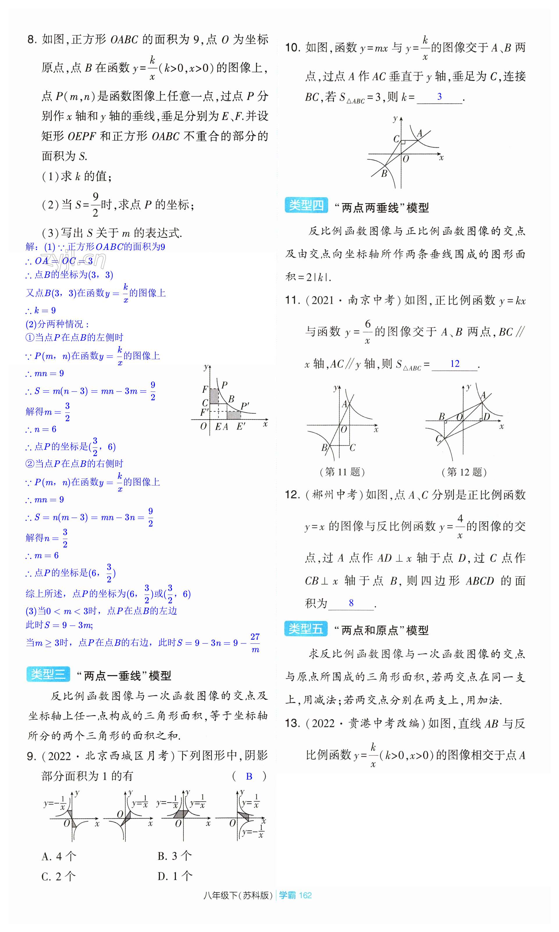 第162页