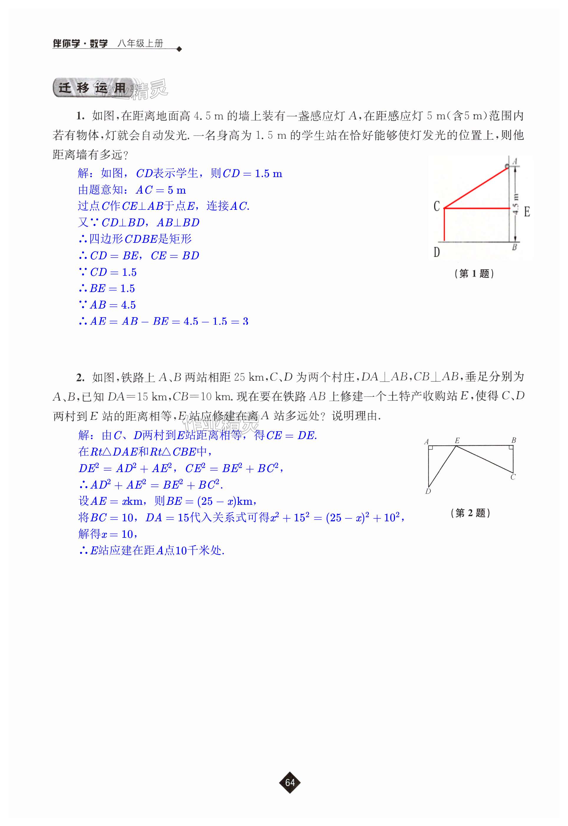 第64頁