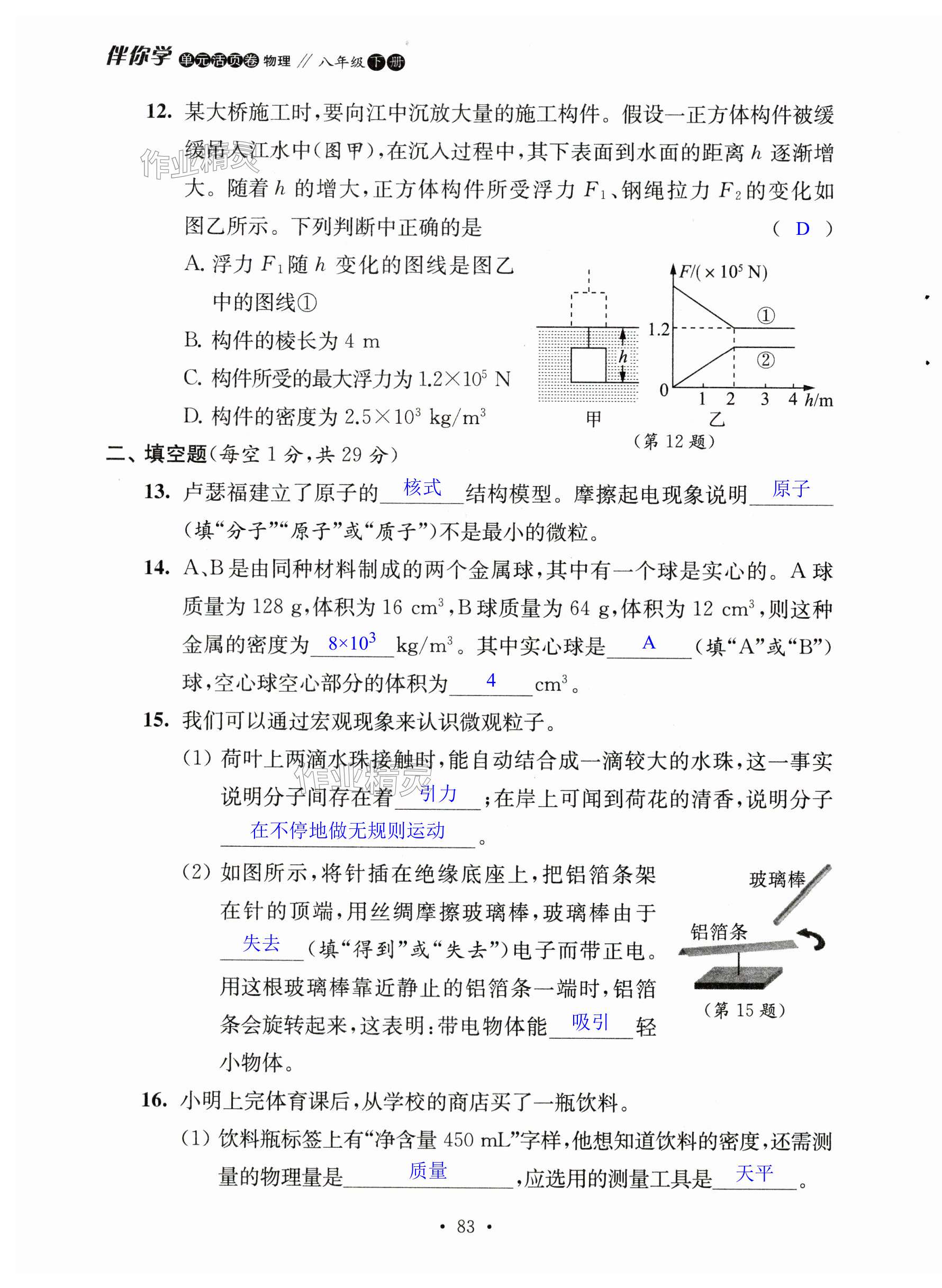 第83页