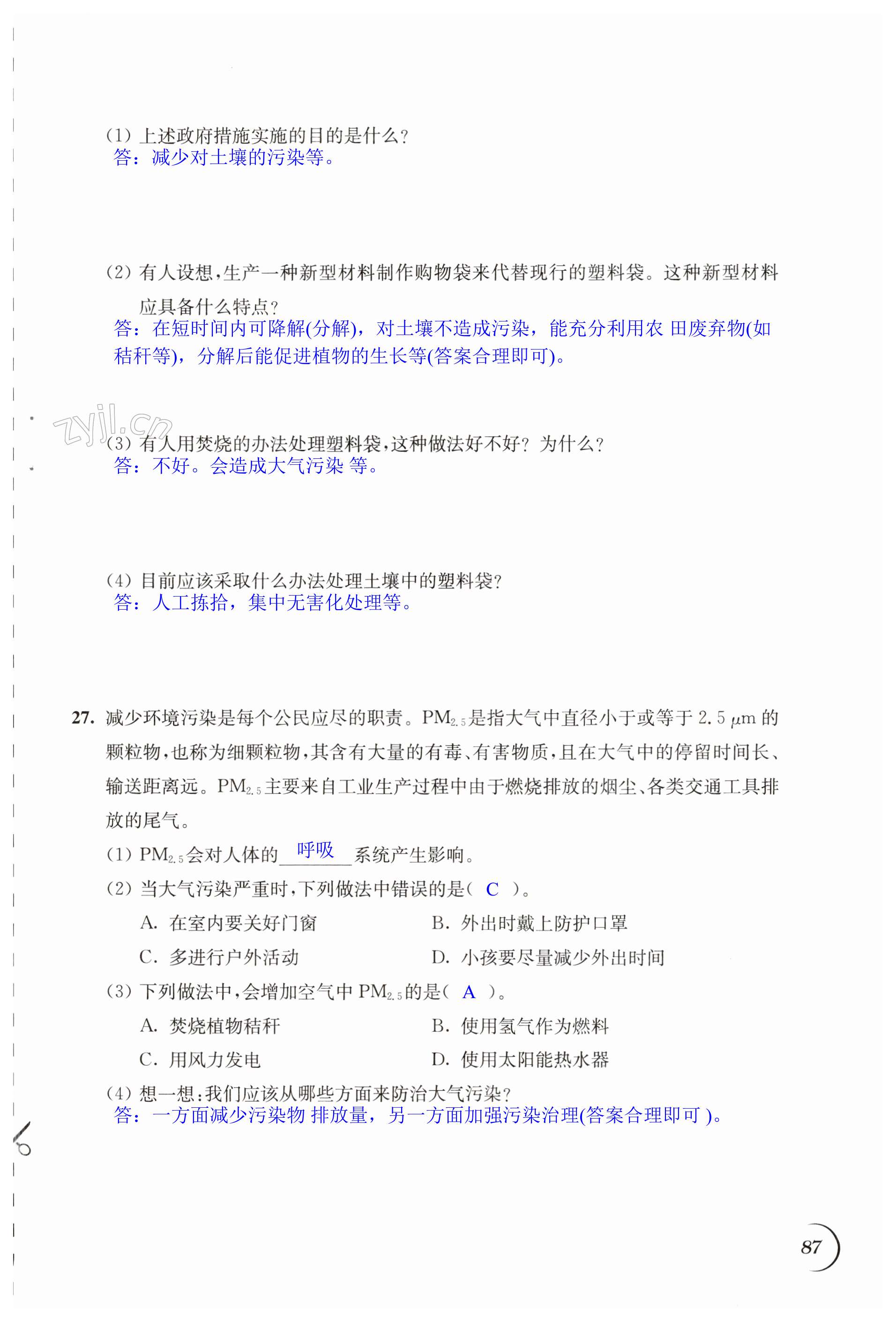 第87页