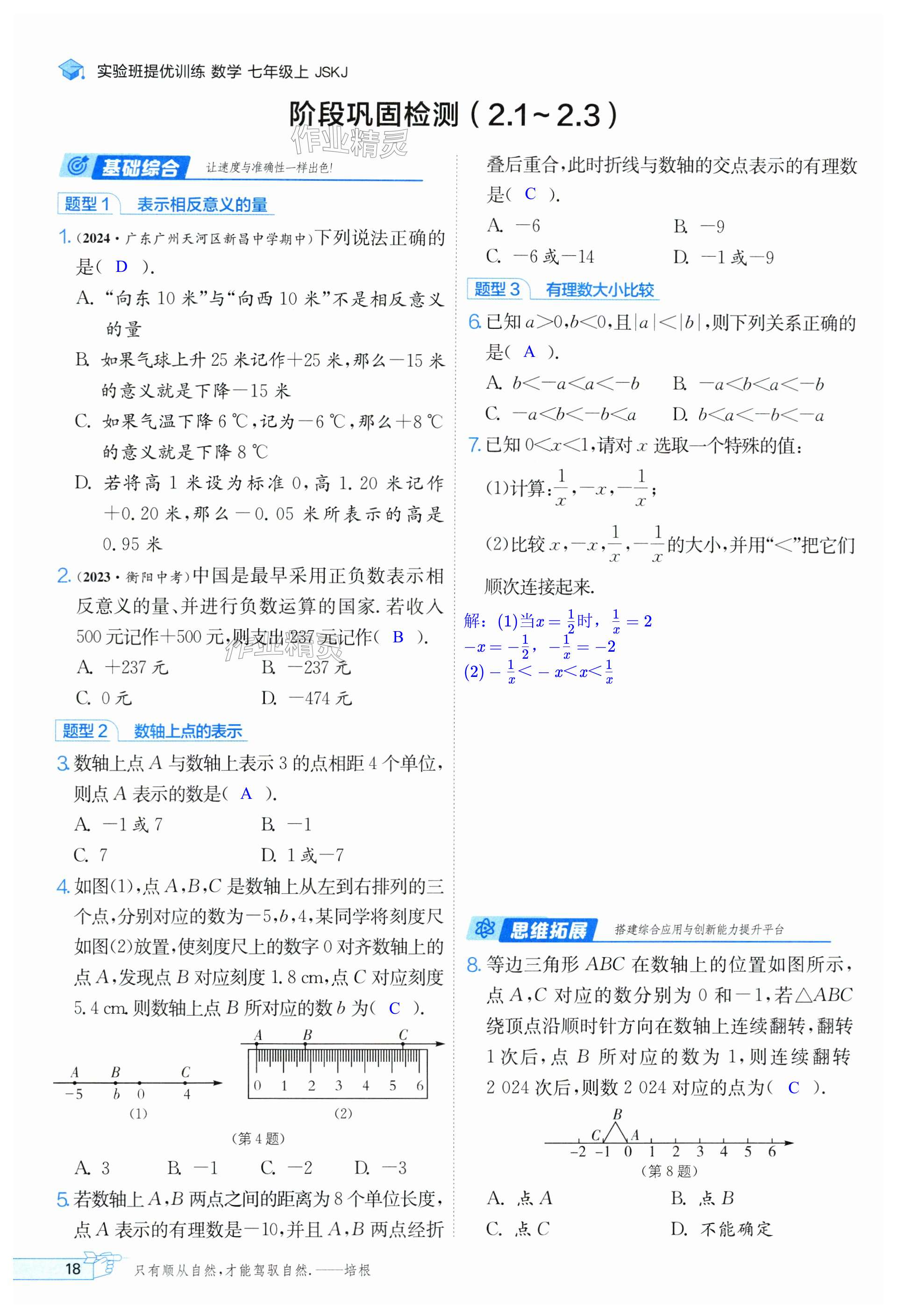 第18頁(yè)