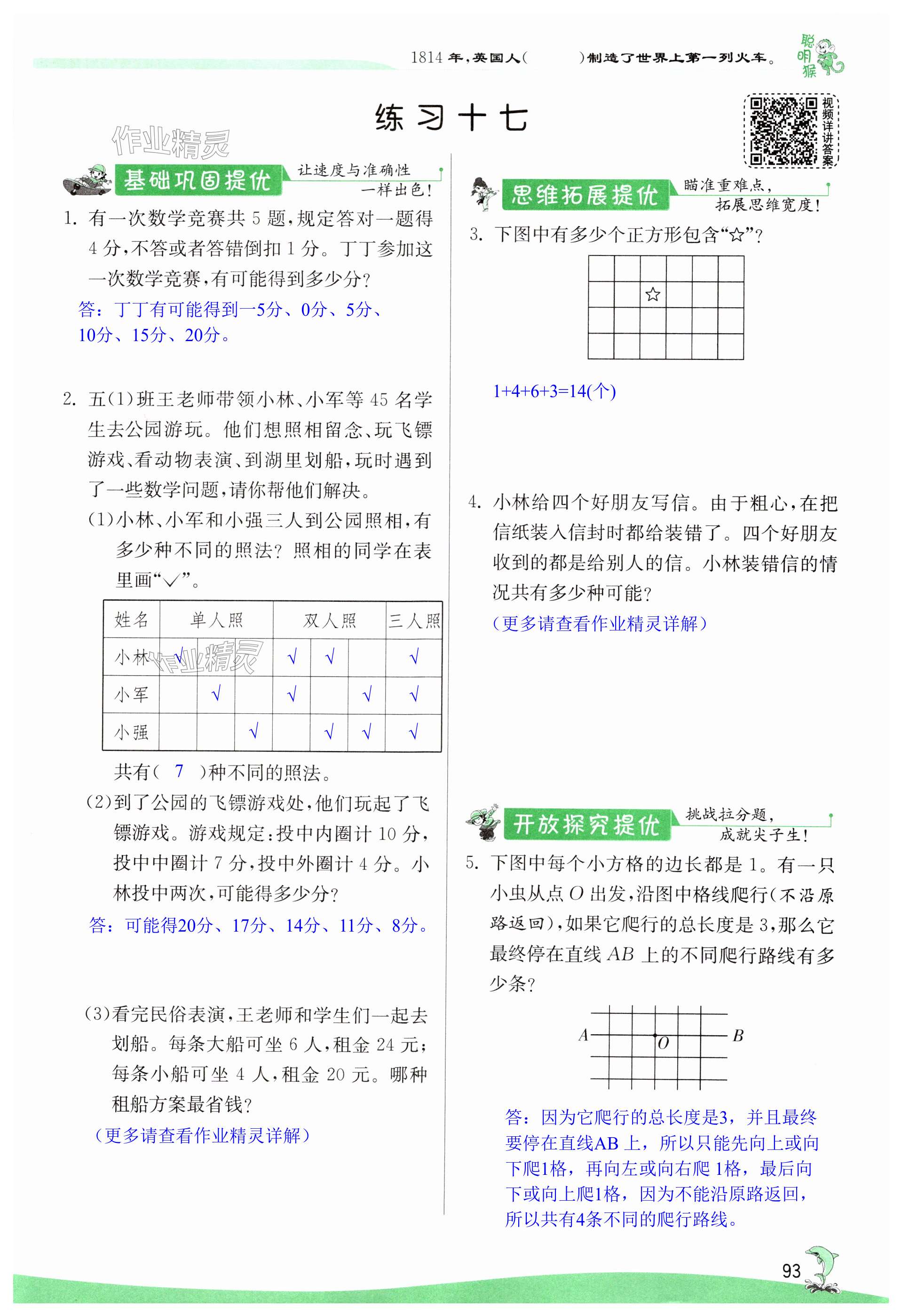 第93頁