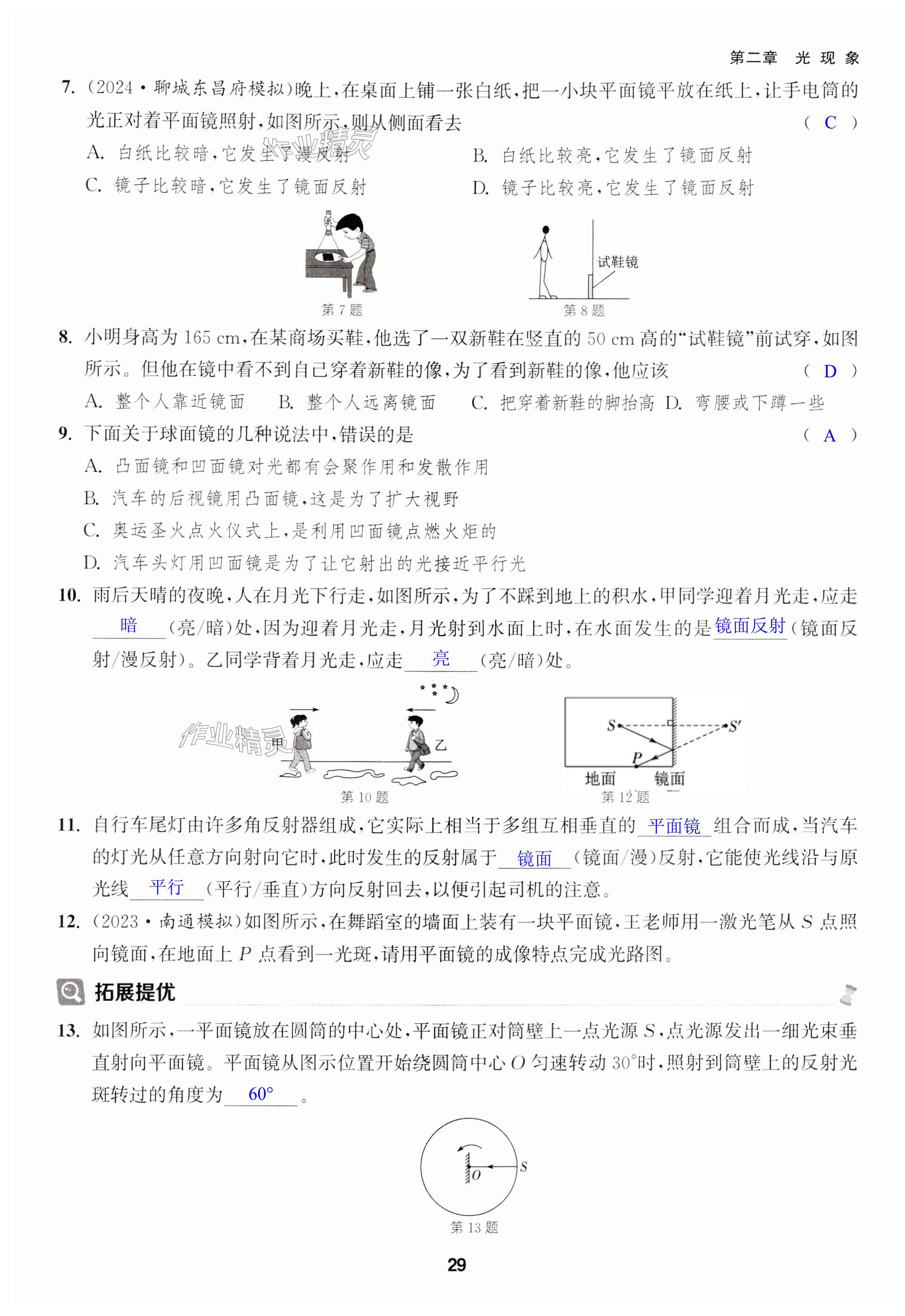 第29頁