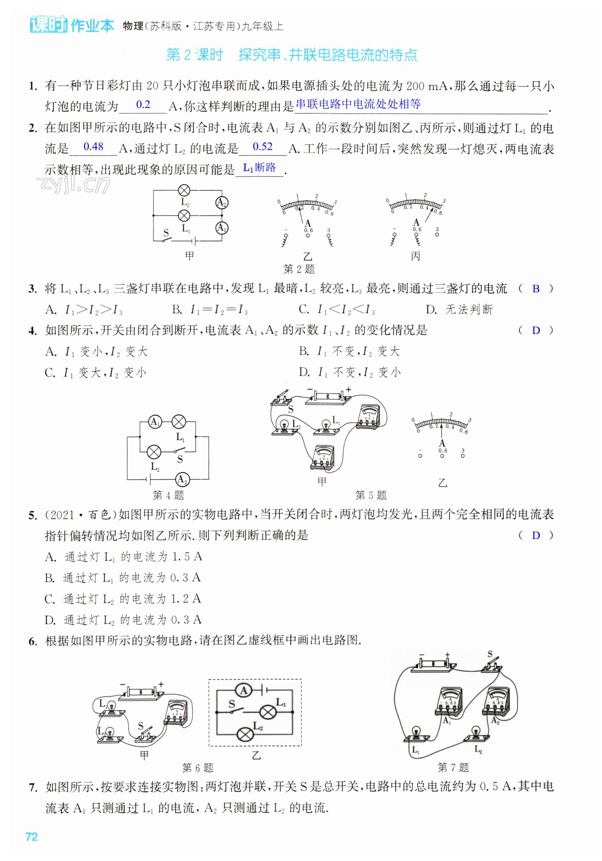 第72页