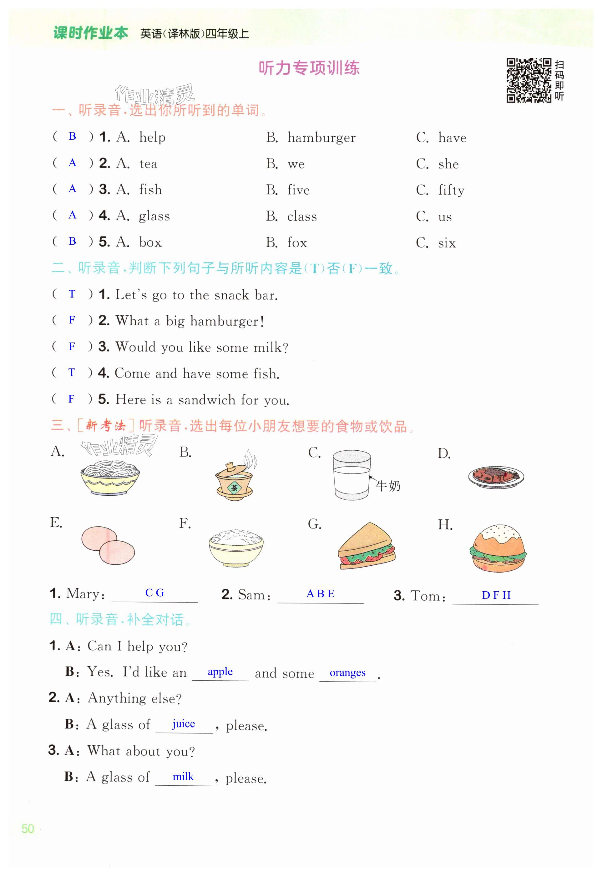 第50頁