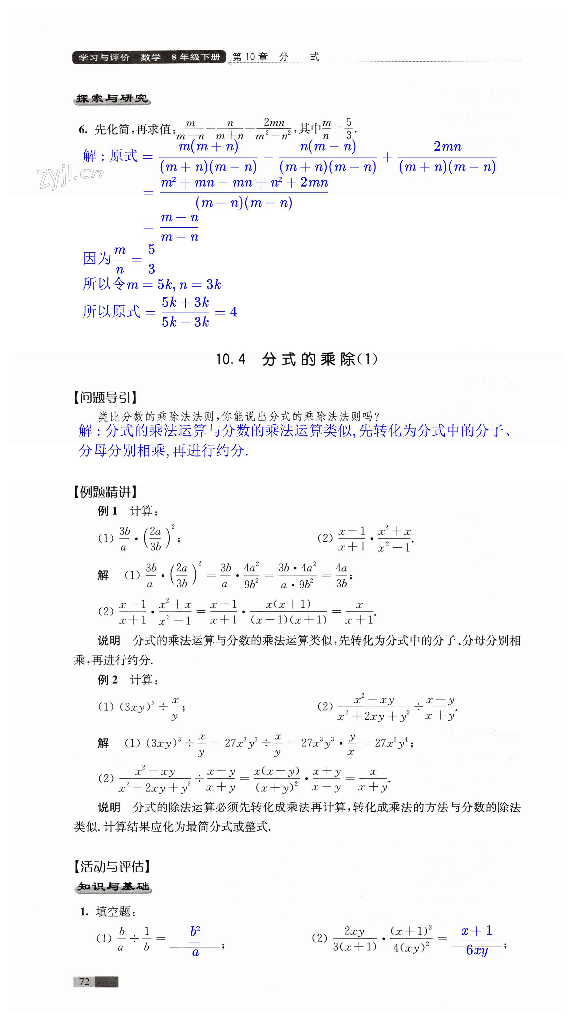 第72頁