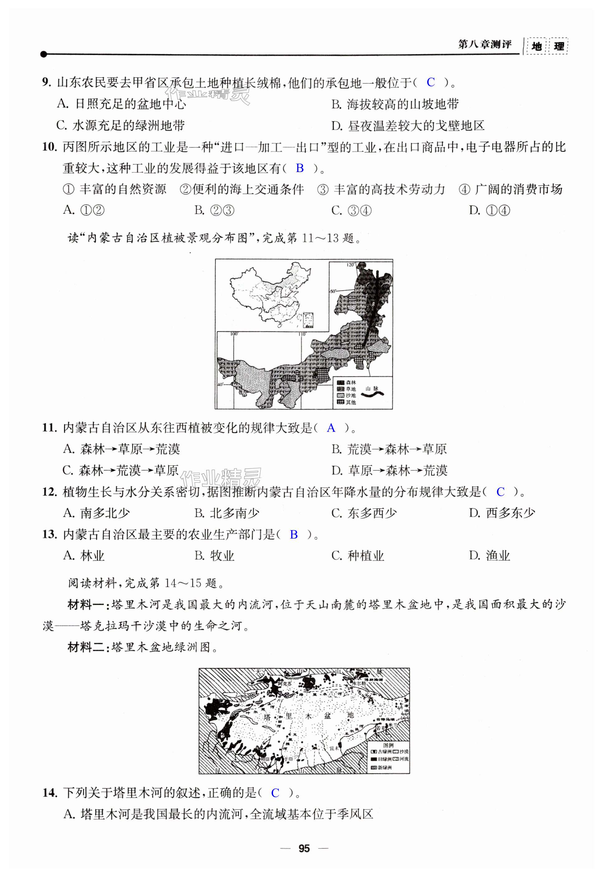 第95頁