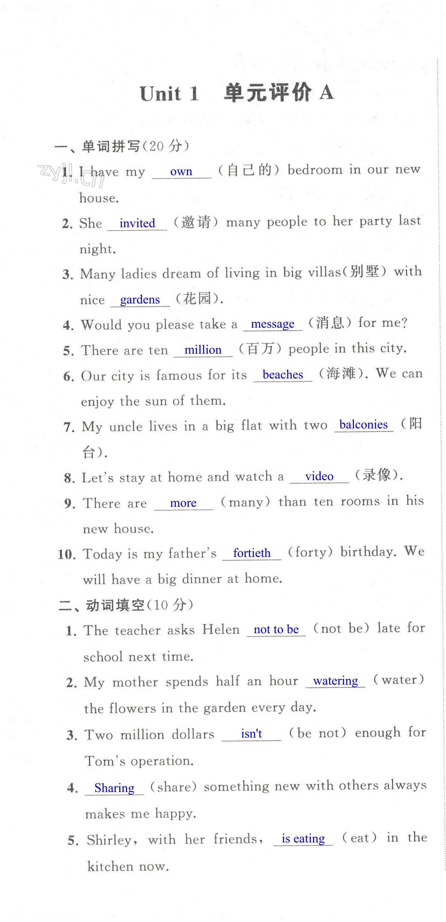 2023年多維互動(dòng)提優(yōu)課堂七年級(jí)英語(yǔ)下冊(cè)譯林版提高版 第1頁(yè)